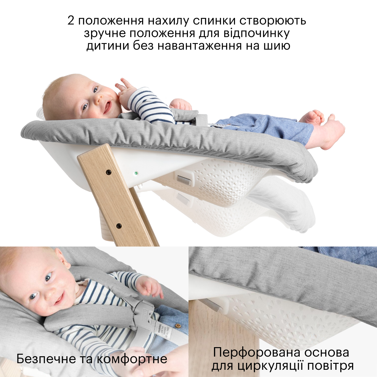 Набор Stokke Tripp Trapp Natural: стульчик, спинка с ограничителем Baby Set и кресло для новорожденных Newborn (k.100101.00) - фото 6