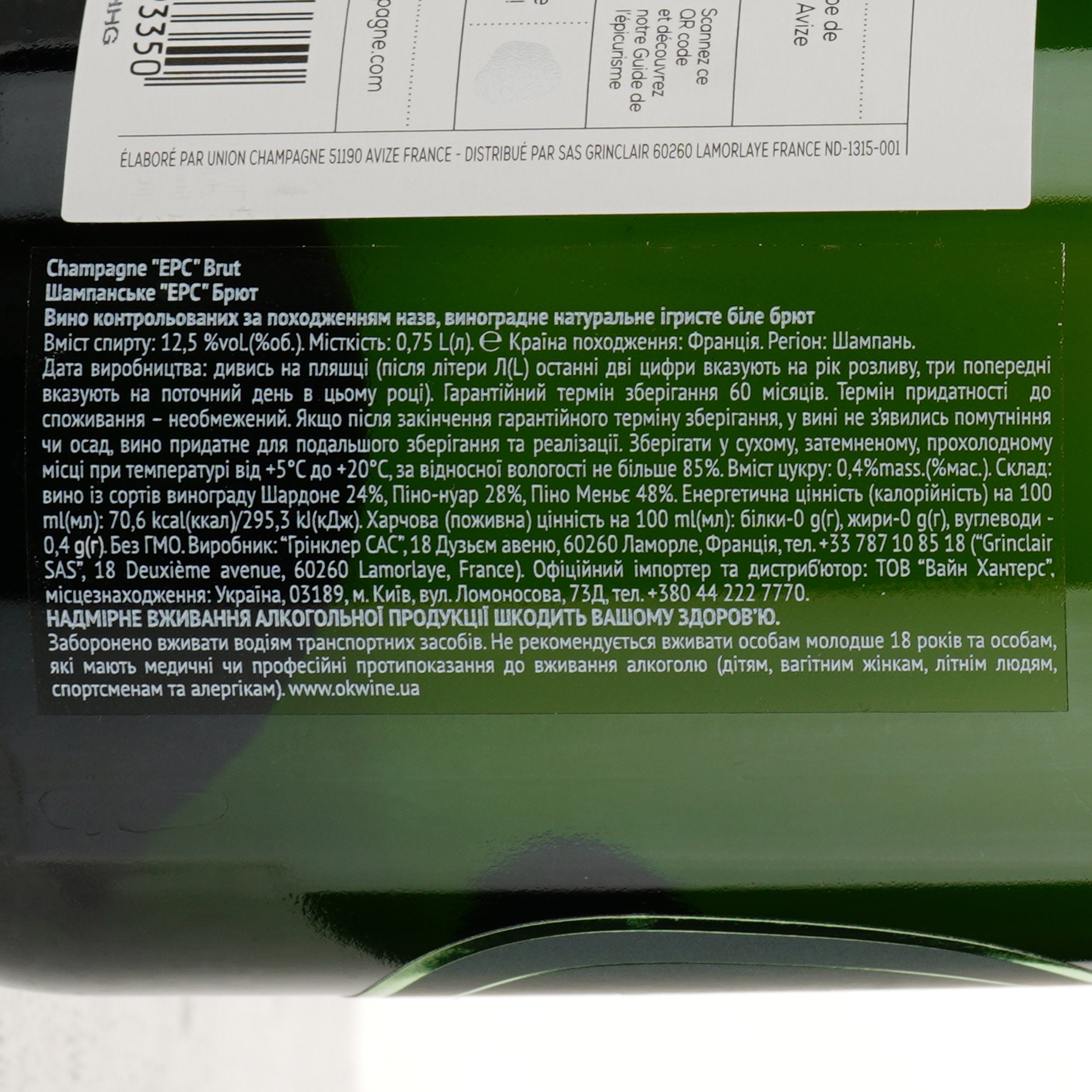 Шампанское Champagne EPC Brut, в подарочной упаковке, белое, брют, 0,75 л - фото 4