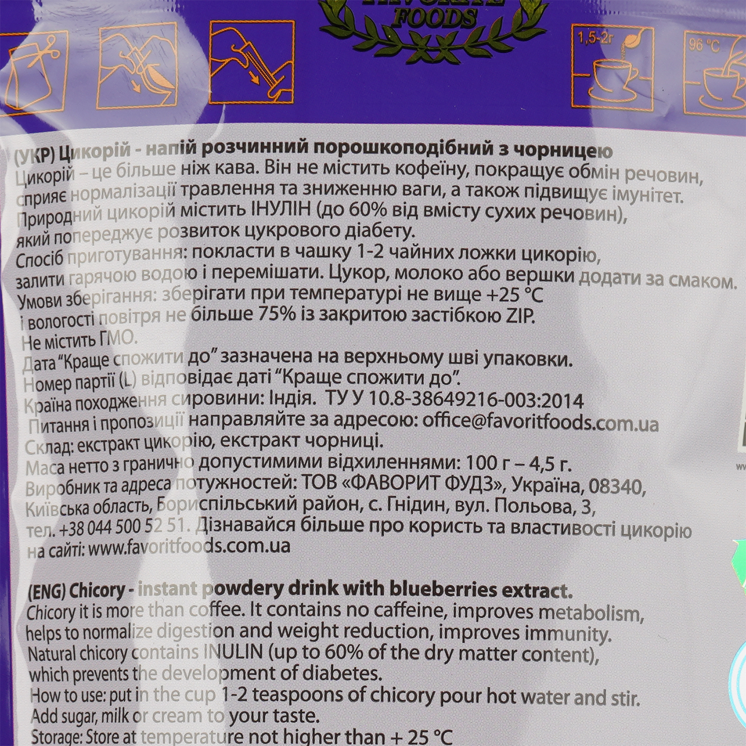 Цикорий Цикорич с экстрактом черники, растворимый, 100 г (595172) - фото 3