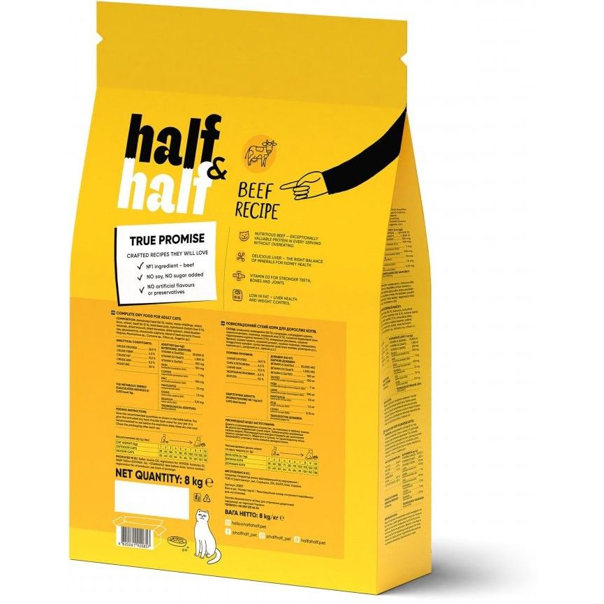 Корм сухий HalfHalf для дорослих котів із яловичиною 8 кг - фото 2