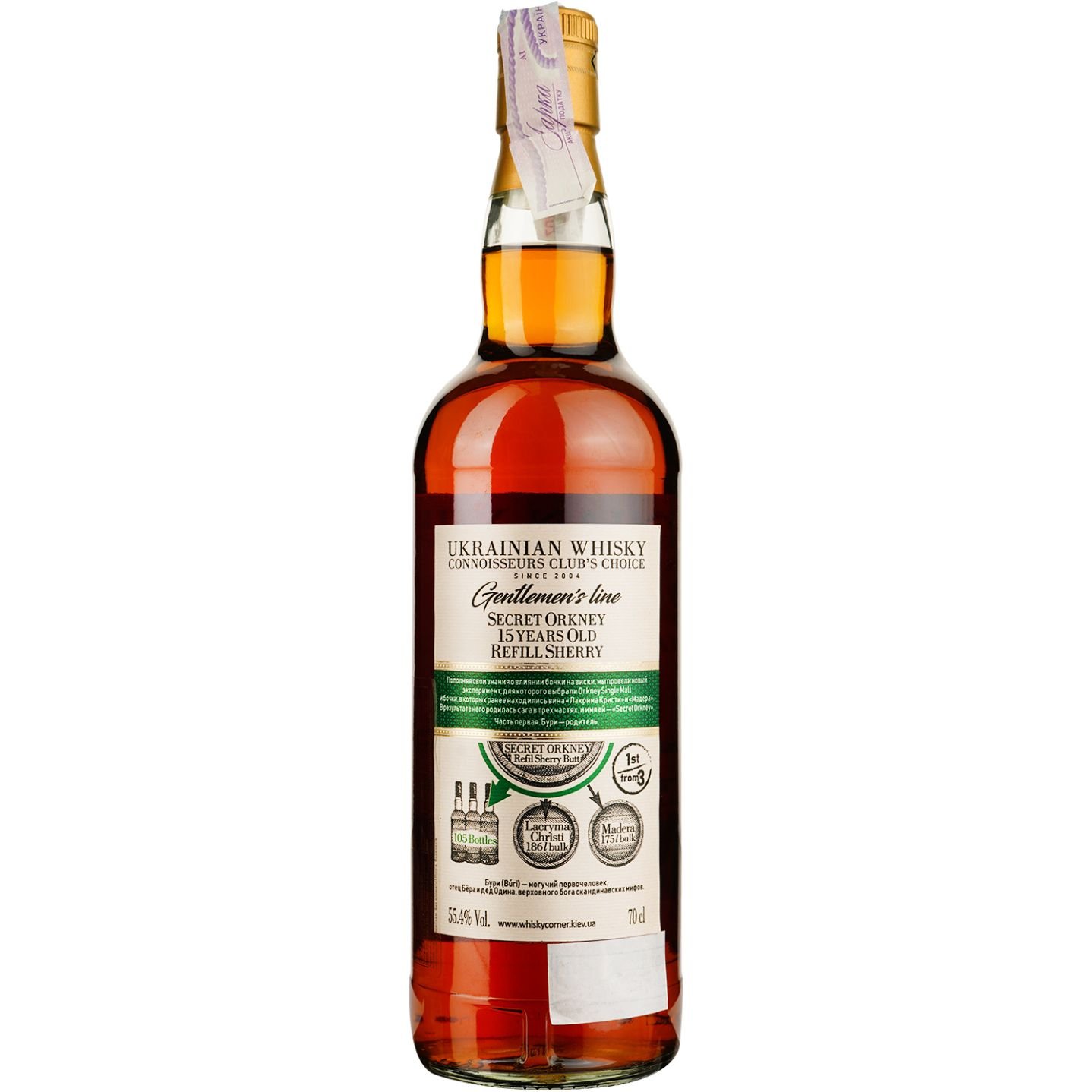 Виски Secret Orkney 15 Years Old Refill Sherry Single Malt Scotch Whisky, в подарочной упаковке, 55,4%, 0,7 л - фото 4
