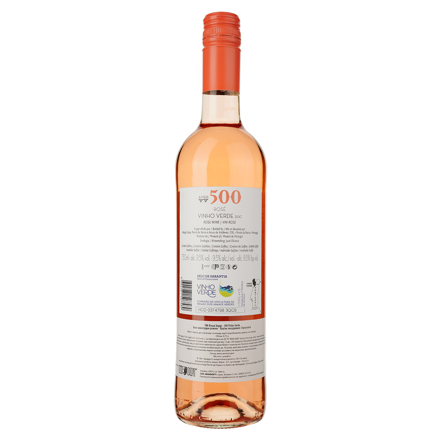 Вино Adega Ponte da Barca 500 Vinho Verde, розовое, полусухое, 8,5%, 0,75 л - фото 2