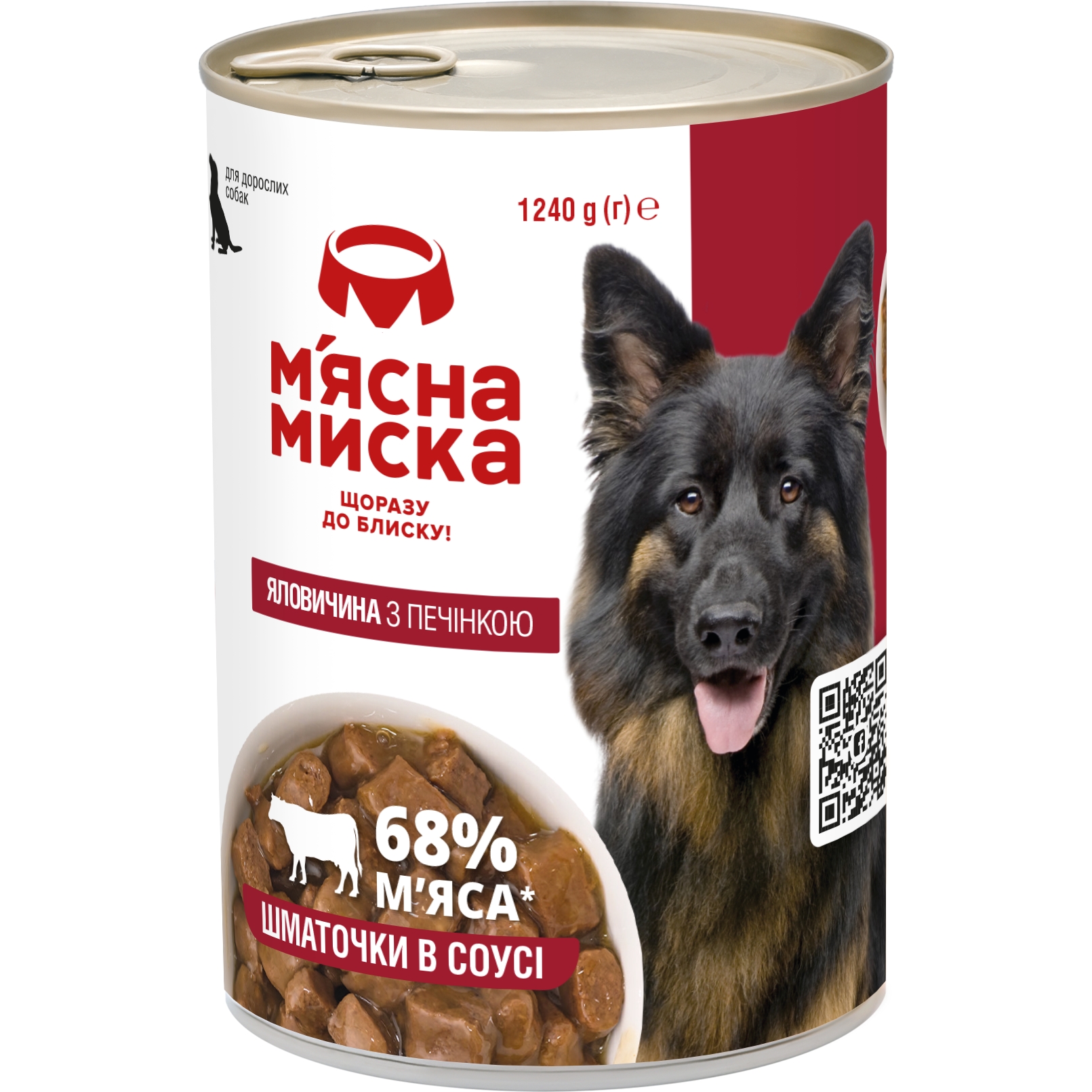 Вологий корм для собак М'ясна миска шматочки в соусі з яловичиною та печінкою 1.24 кг - фото 1