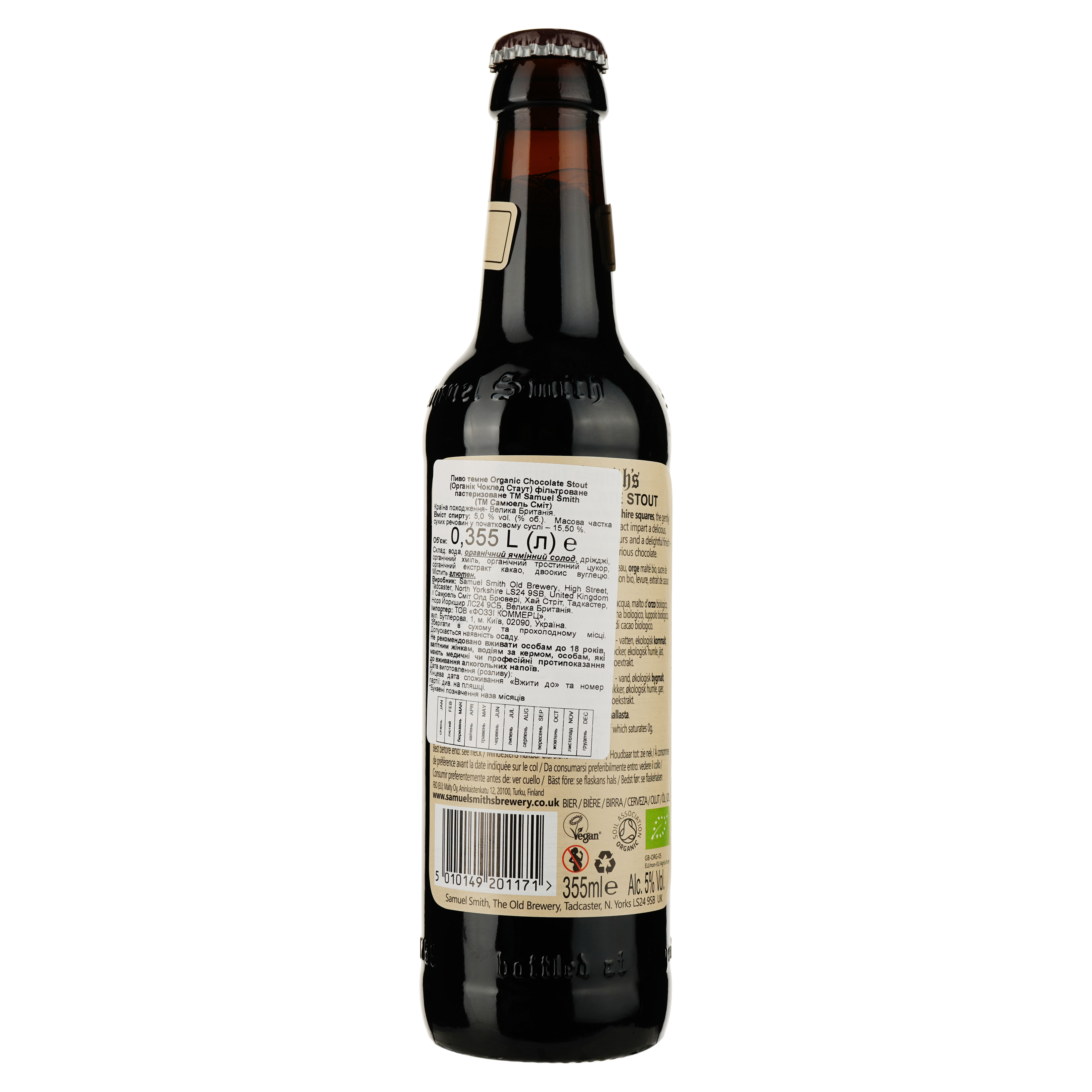 Пиво Samuel Smith Organic Chocolate Stout темне, 5%, 0,36 л (789759) - фото 2