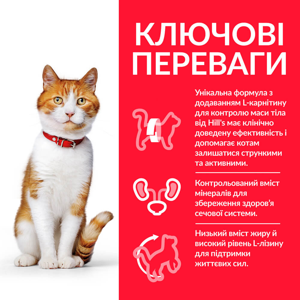 Сухий корм для дорослих котів Hill's Science Plan Young Adult Sterilised, для стерилізованих котів, з куркою, 3 кг (604122) - фото 4