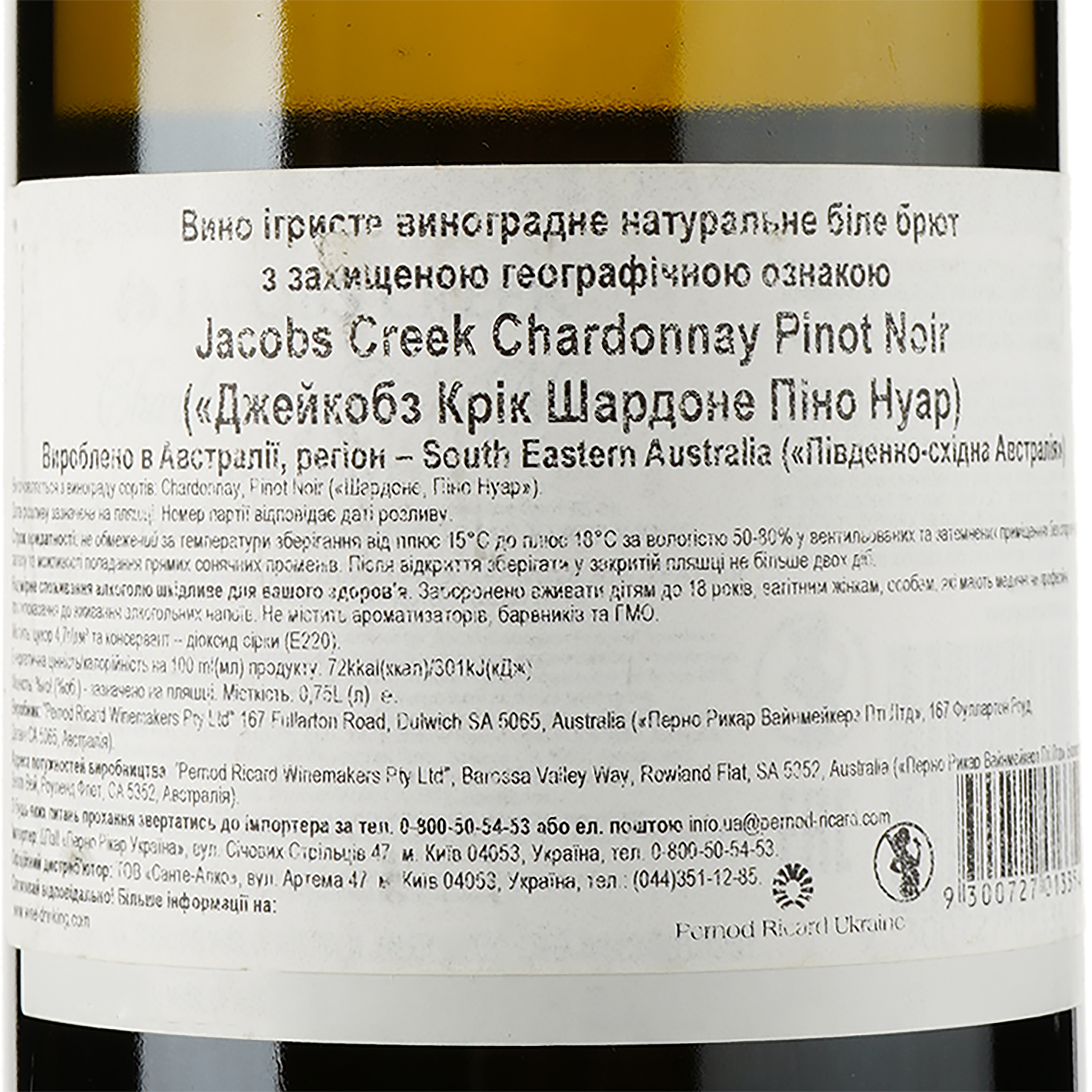 Вино игристое Jacob's Creek Chardonnay Pinot Noir, белое, сухое,11,5 %, 0,75 л (2003) - фото 3