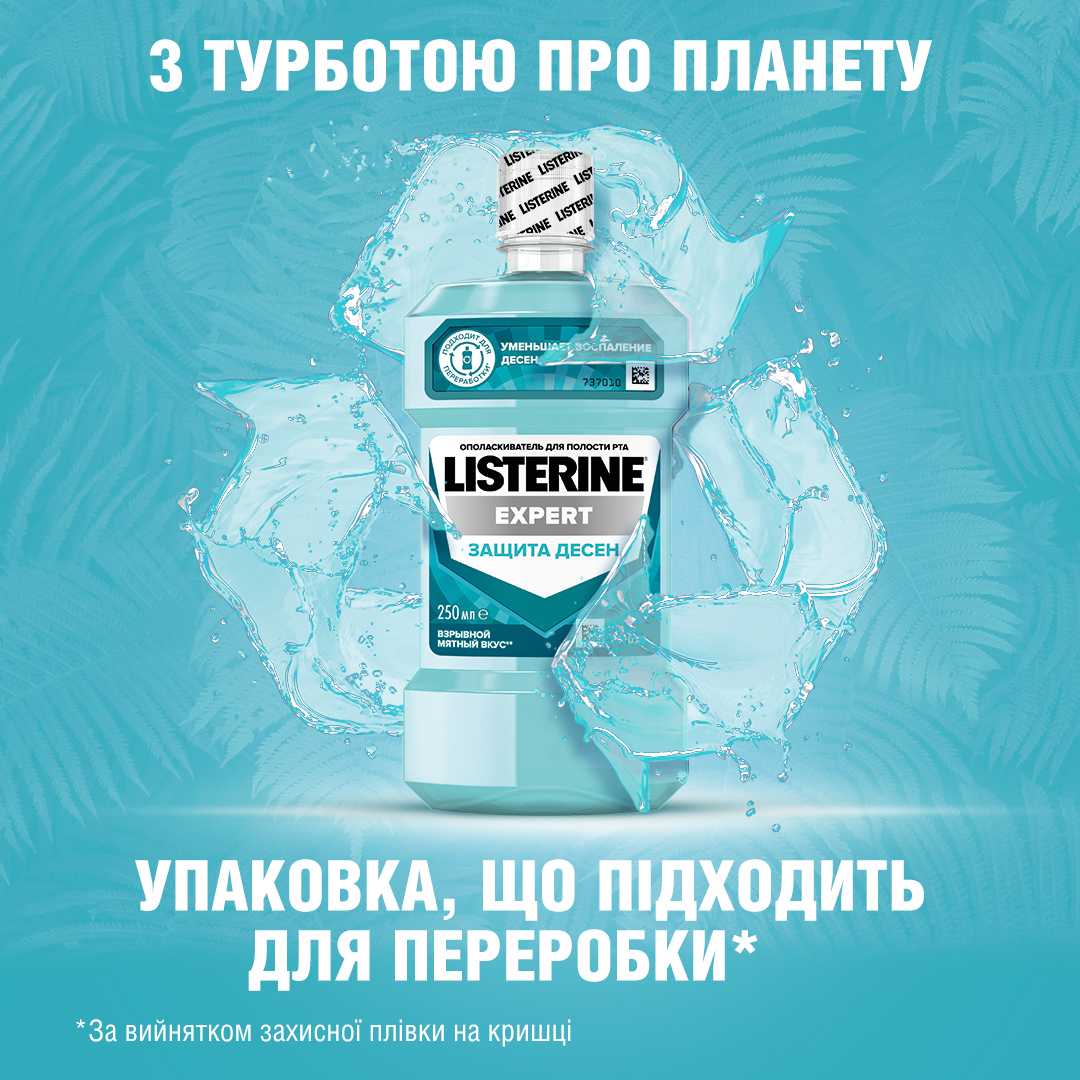 Ополаскиватель для полости рта Listerine Expert Защита десен, 250 мл (103060030) - фото 8
