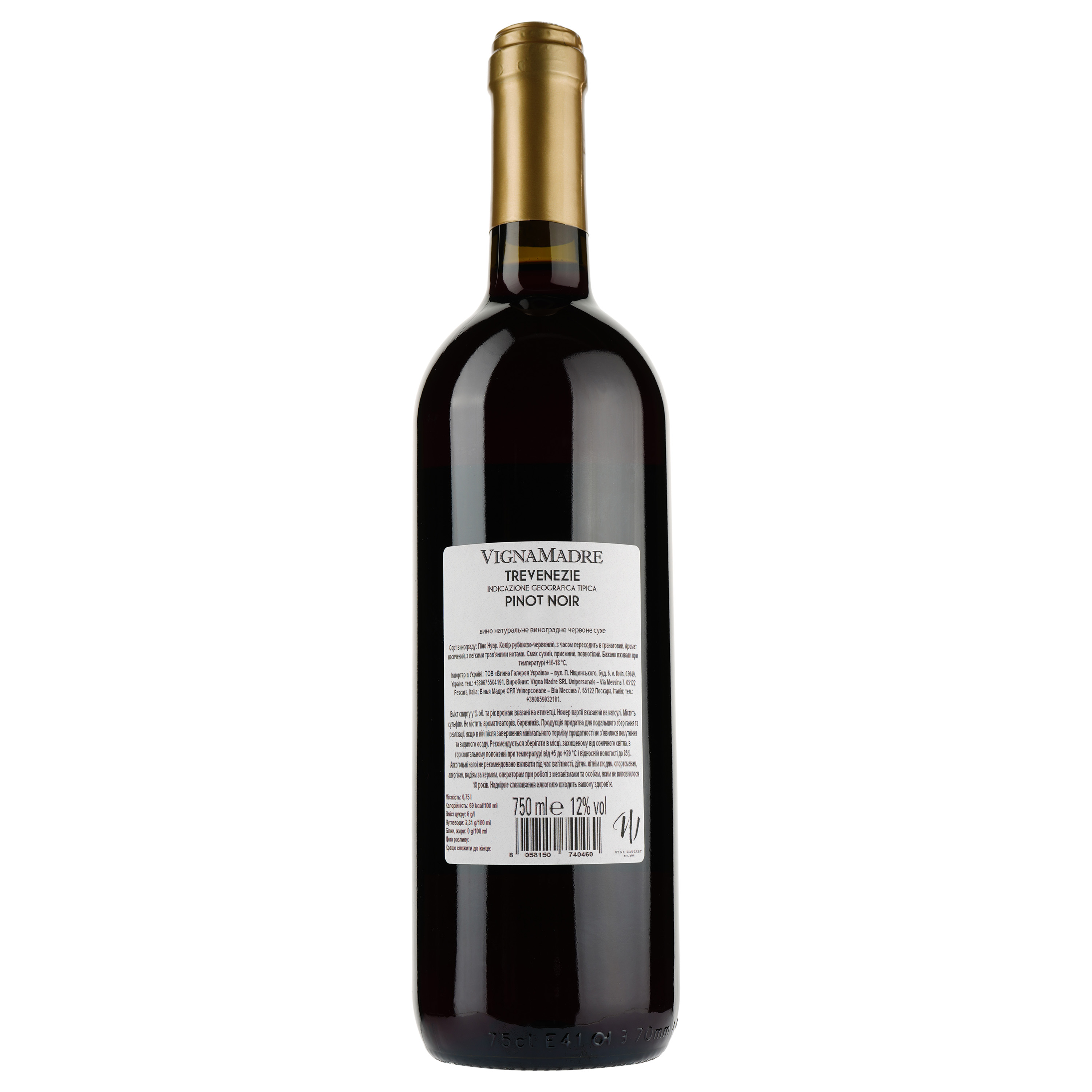 Вино Vigna Madre Finamore Pinot Noir Trevenezie IGT, красное, сухое, 0,75 л - фото 2