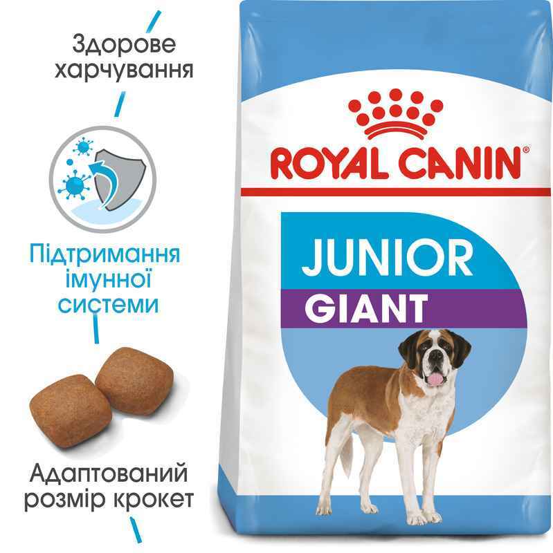 Сухий корм для цуценят гігантських порід від 8 до 24 місяців Royal Canin Giant Junior, 15 кг (3031150) - фото 4