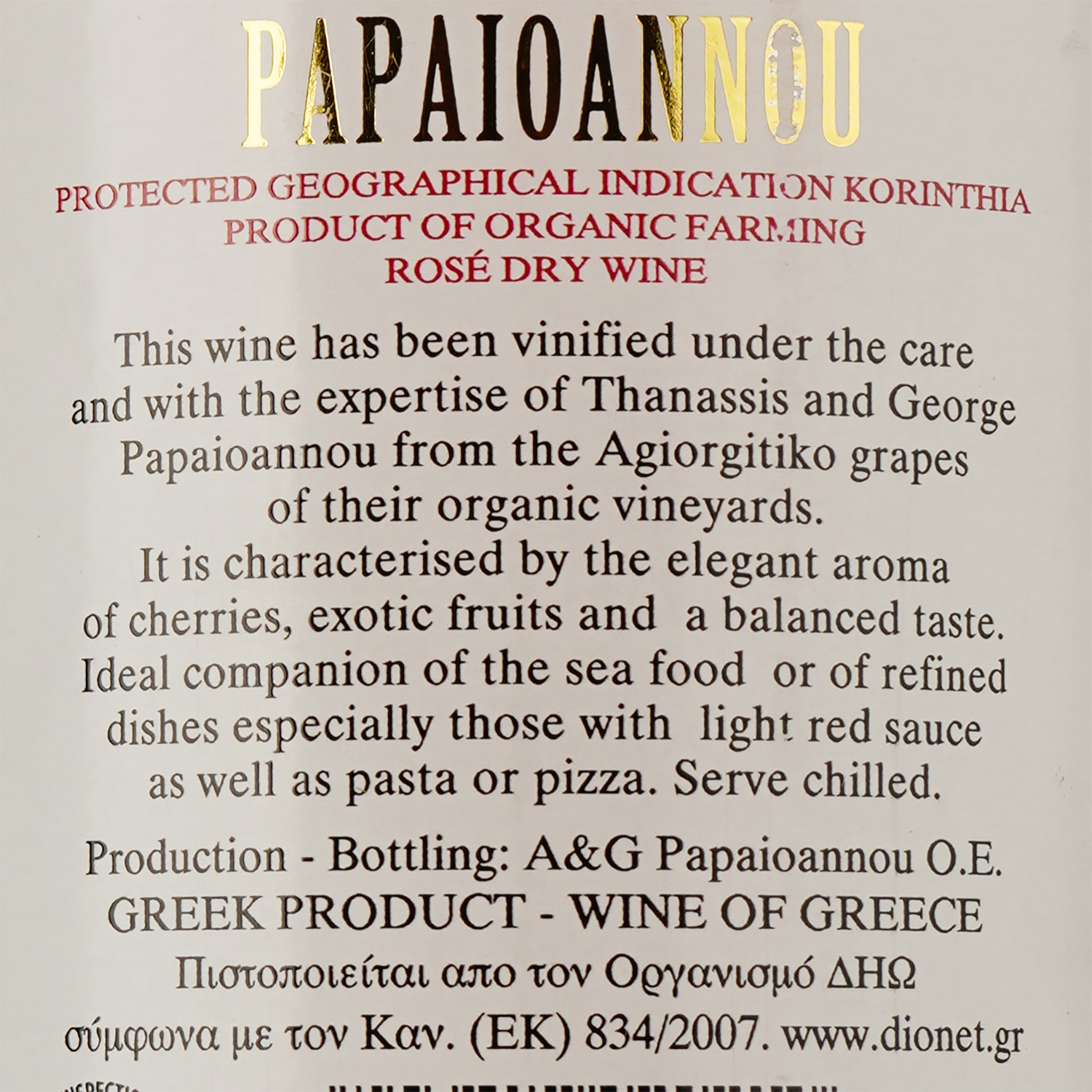 Вино Papaioannou Agiorgitiko Rose, розовое, сухое, 0,75 л - фото 3