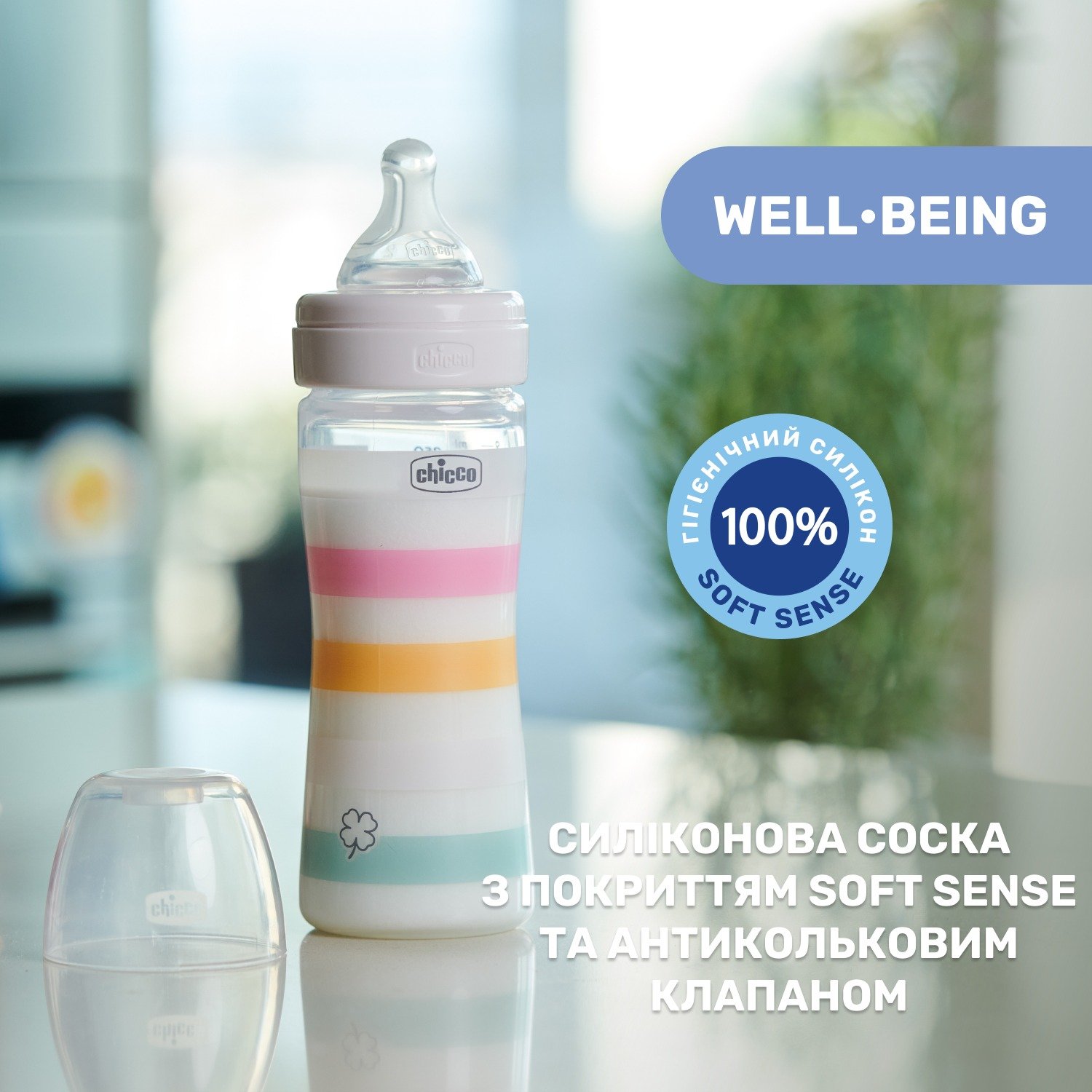 Пляшечка для годування Chicco Well-Being Colors, з силіконовою соскою 2м+, 250 мл, рожева (28623.11) - фото 6