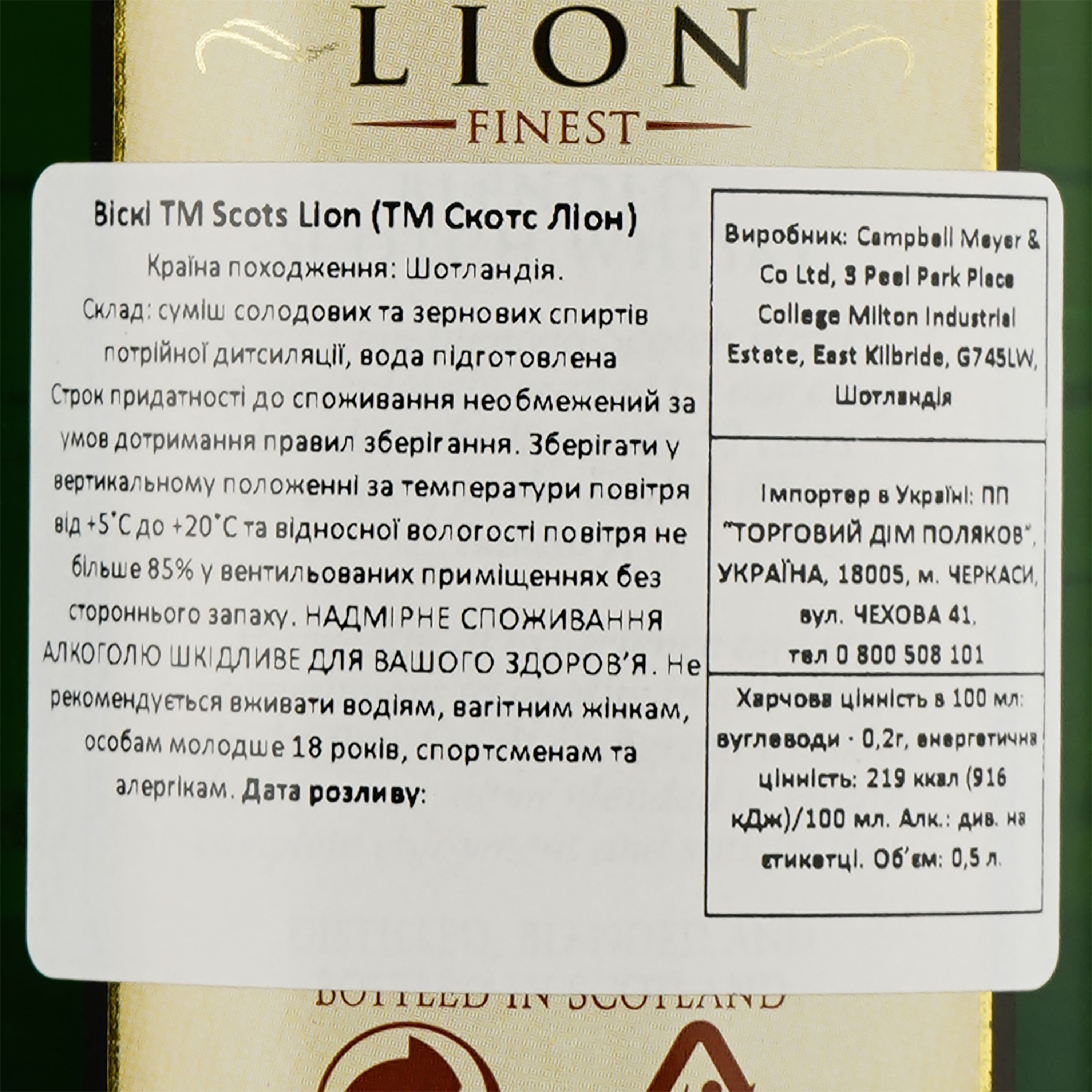 Виски Scots Lion Blended, 40%, 0,5 л - фото 3
