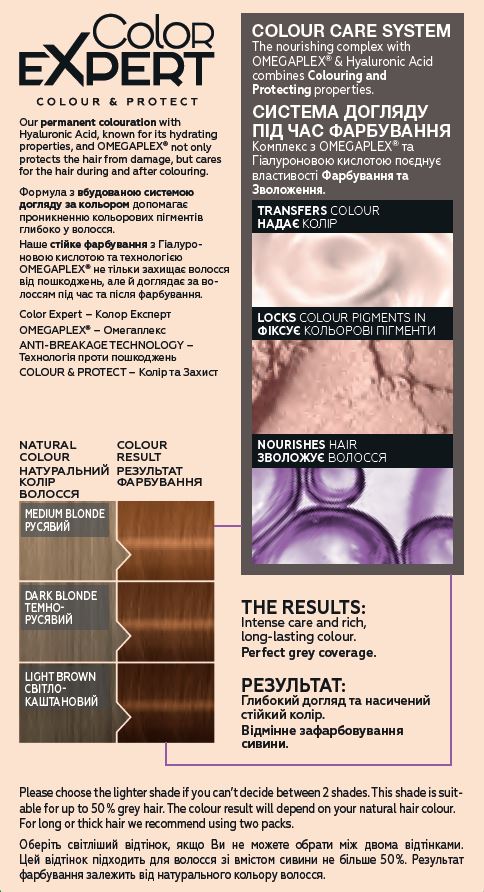 Крем-краска для волос Schwarzkopf Color Expert, с гиалуроновой кислотой, тон 7-7 (Медный), 142,5 мл - фото 3