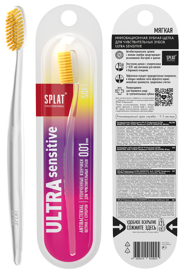 Зубная щетка Splat Professional Ultra Sensitive Soft, мягкая, желтый - фото 3
