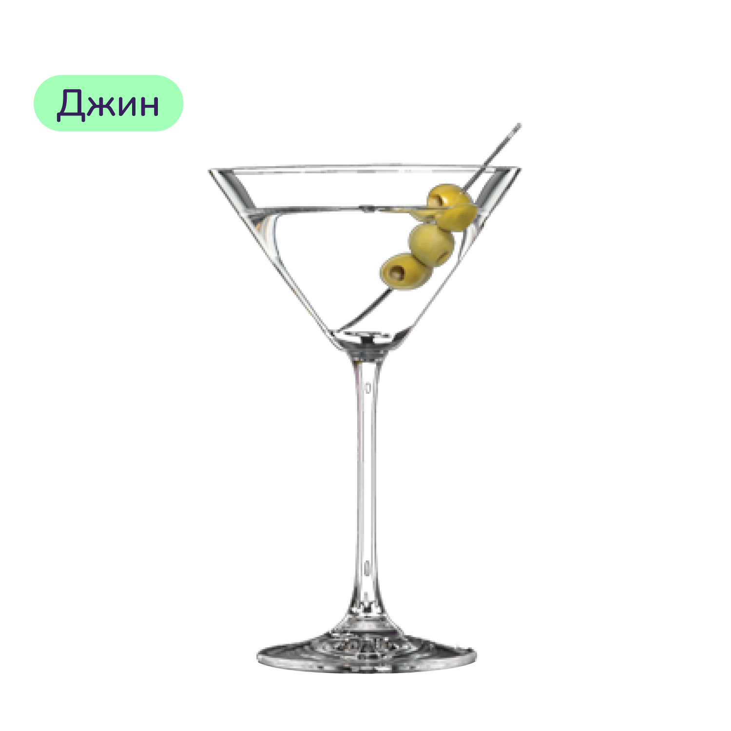 Коктейль Dirty Martini (набор ингредиентов) х14 на основі джина Tanqueray - фото 3