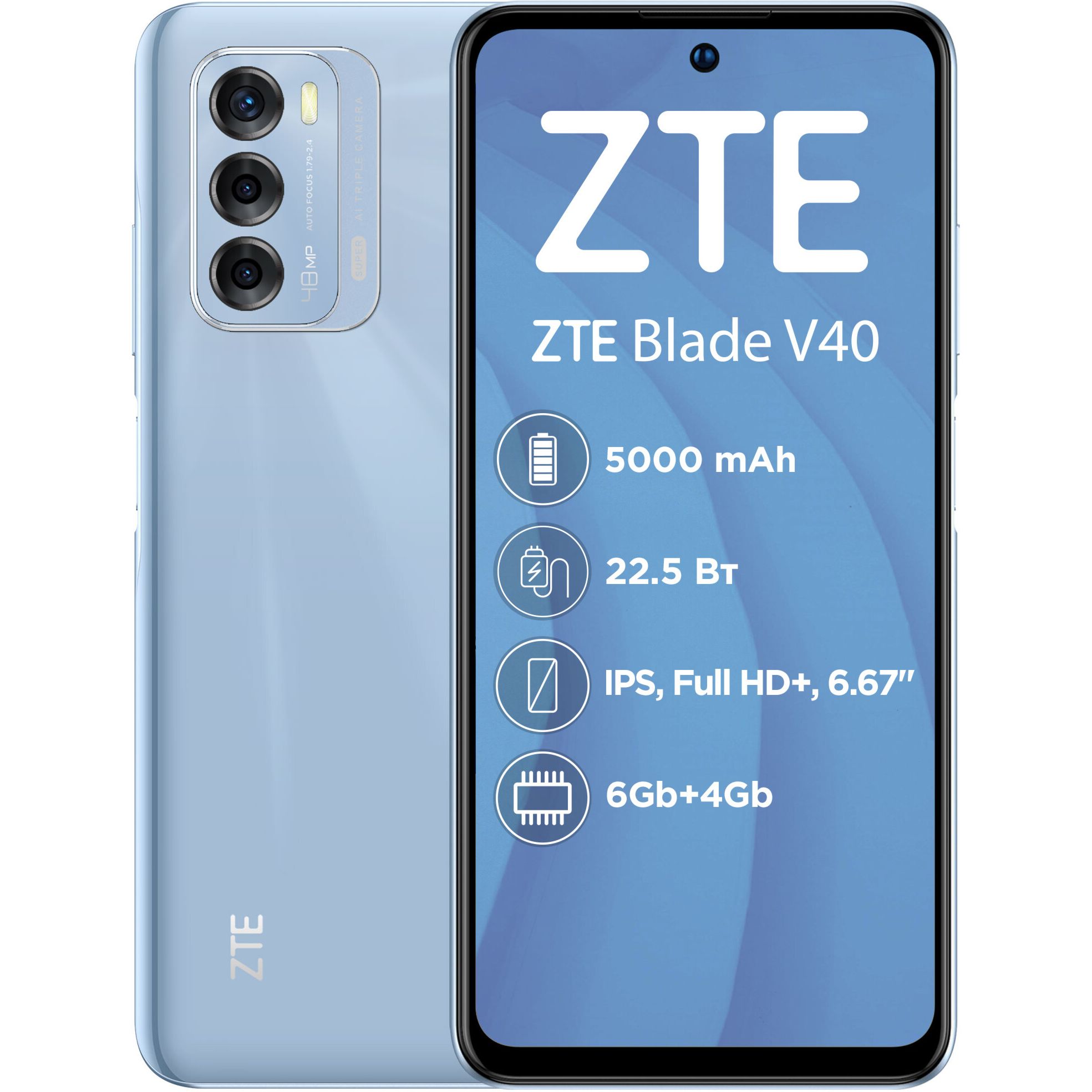 Смартфон ZTE Blade V40 6/128GB Blue (UA UCRF) - фото 1