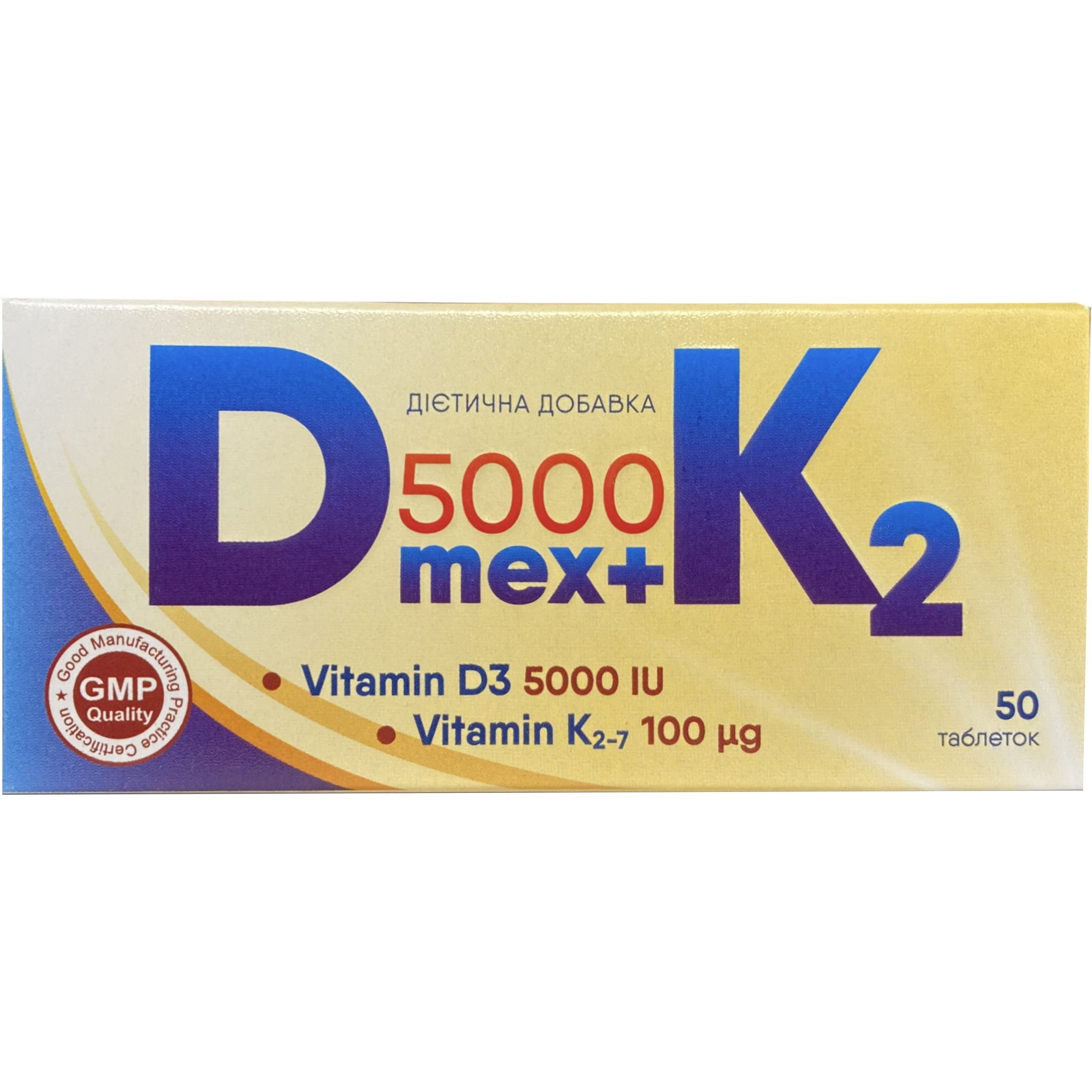 Вітаміни Supravitz D Mex 5000+K2, 50 шт. (815718) - фото 1