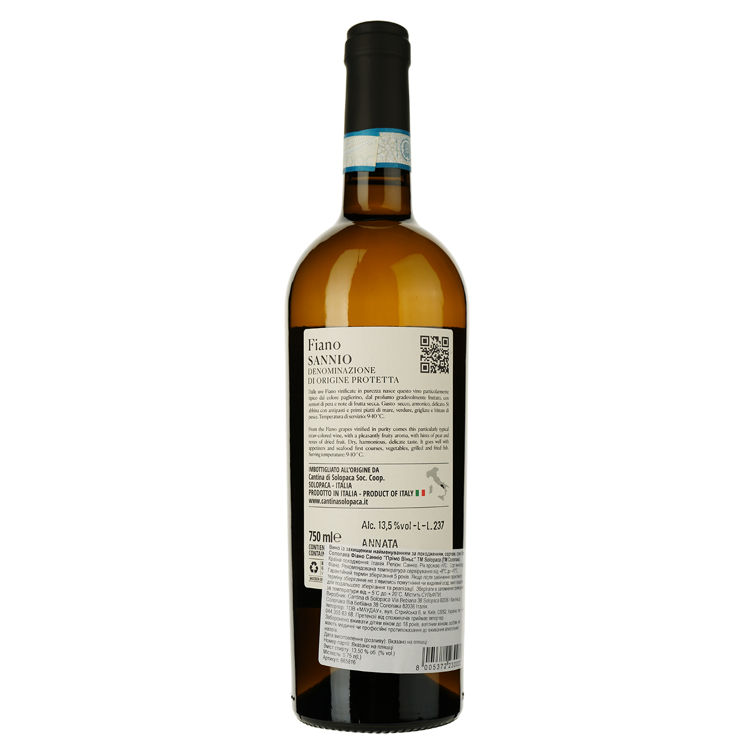 Вино Solopaca Prime Vigne Fiano Sannio белое сухое 0.75 л - фото 2