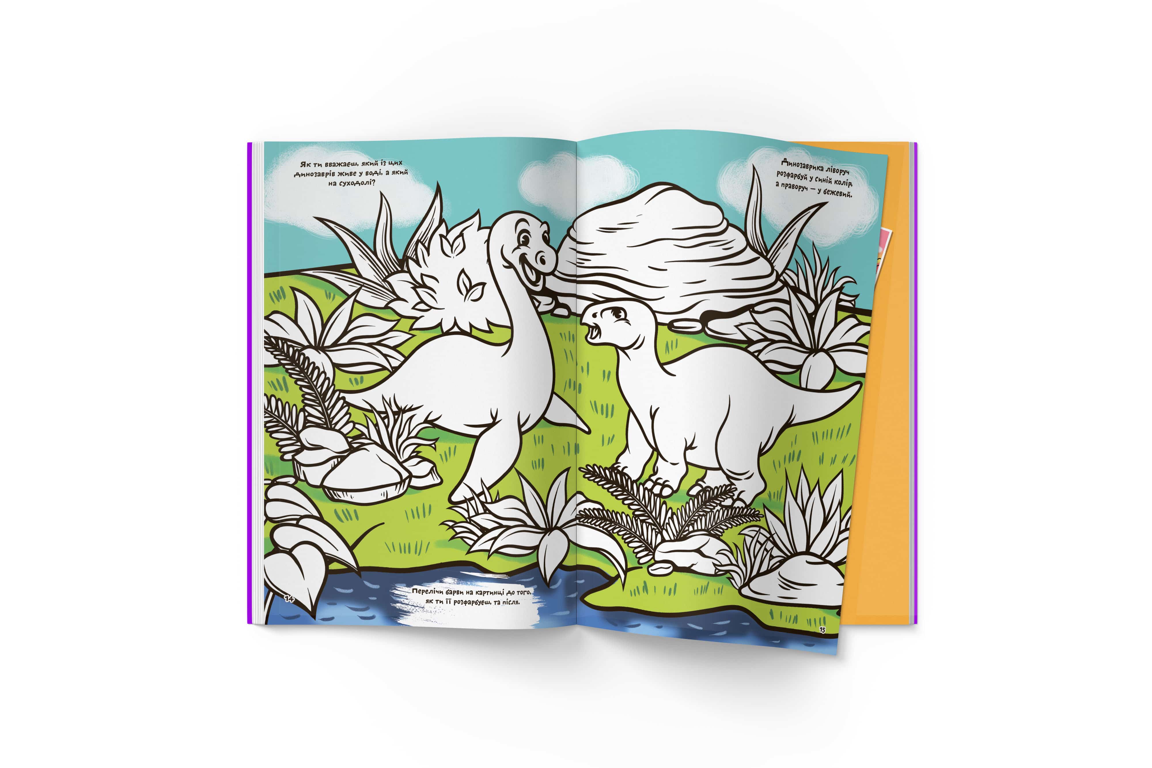 Первая цветная раскраска Кристал Бук Рисуем динозавров, с развивающими задачами, 16 страниц (F00026725) - фото 5