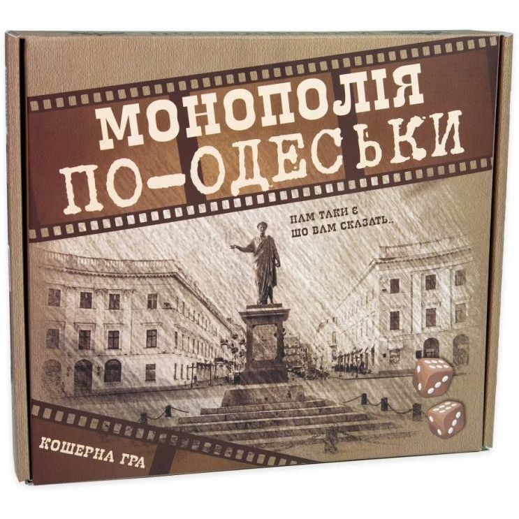 Настільна гра Монополія по-Одеси Strateg 30318 економічна - фото 1