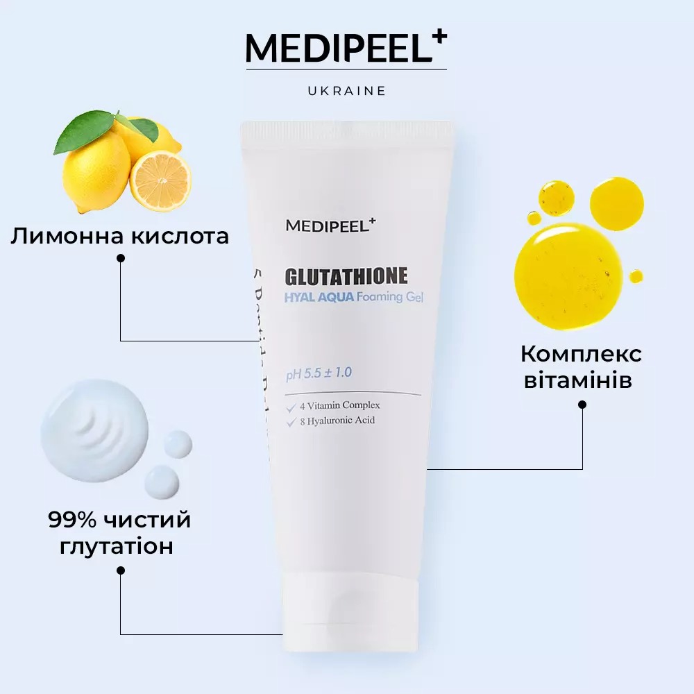 Гель-пенка для умывания Medi-Peel Glutathione Hyal Aqua Foaming Gel Cleanser увлажняющий 150 мл - фото 2