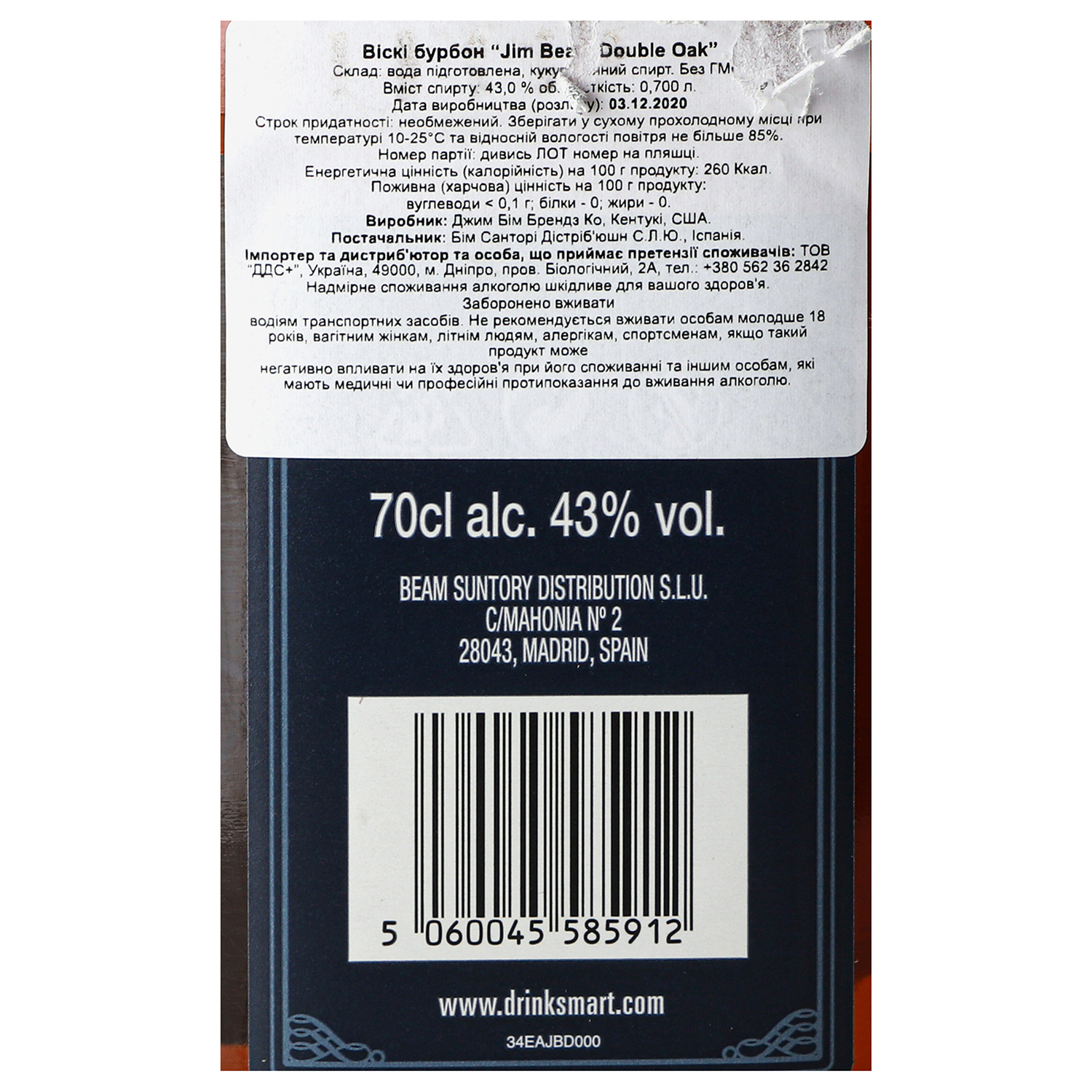 Виски Jim Beam Double Oak, 43 %, 0,7 л (749665) - фото 6