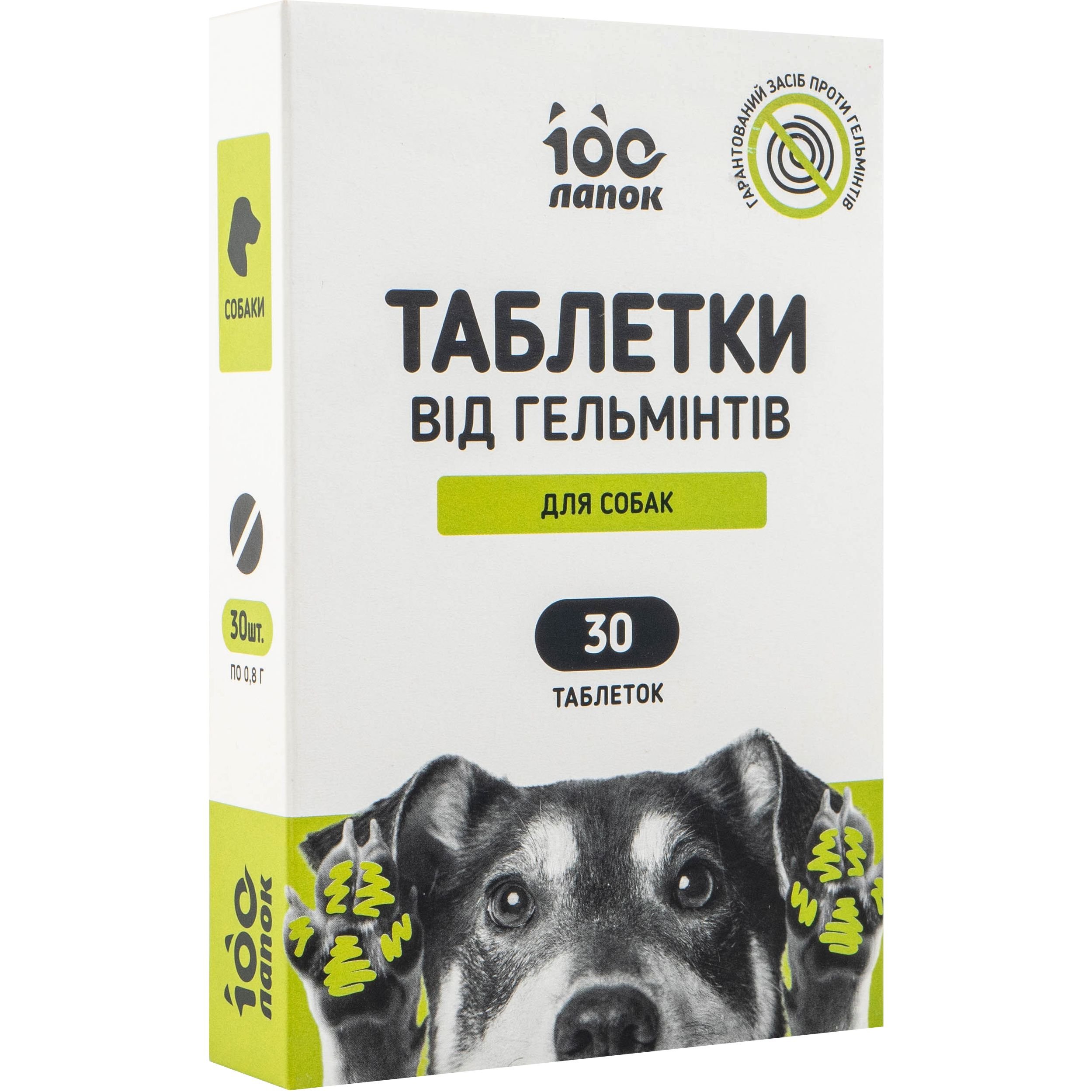 Антигельминтные таблетки Vitomax 100 Лапок для собак, 30 таблеток - фото 2