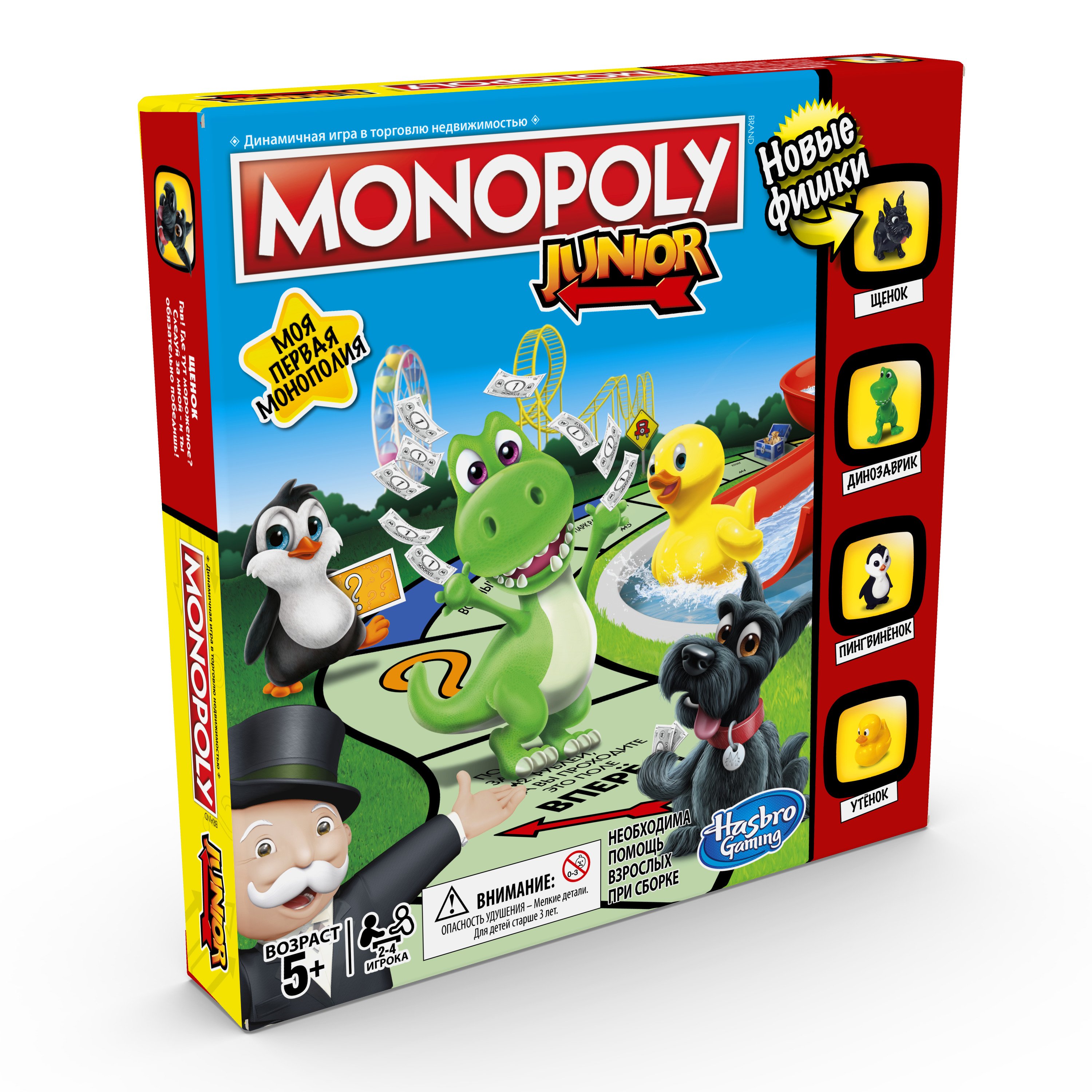 Настольная игра Hasbro Monopoly Моя первая Монополия (A6984) - фото 2