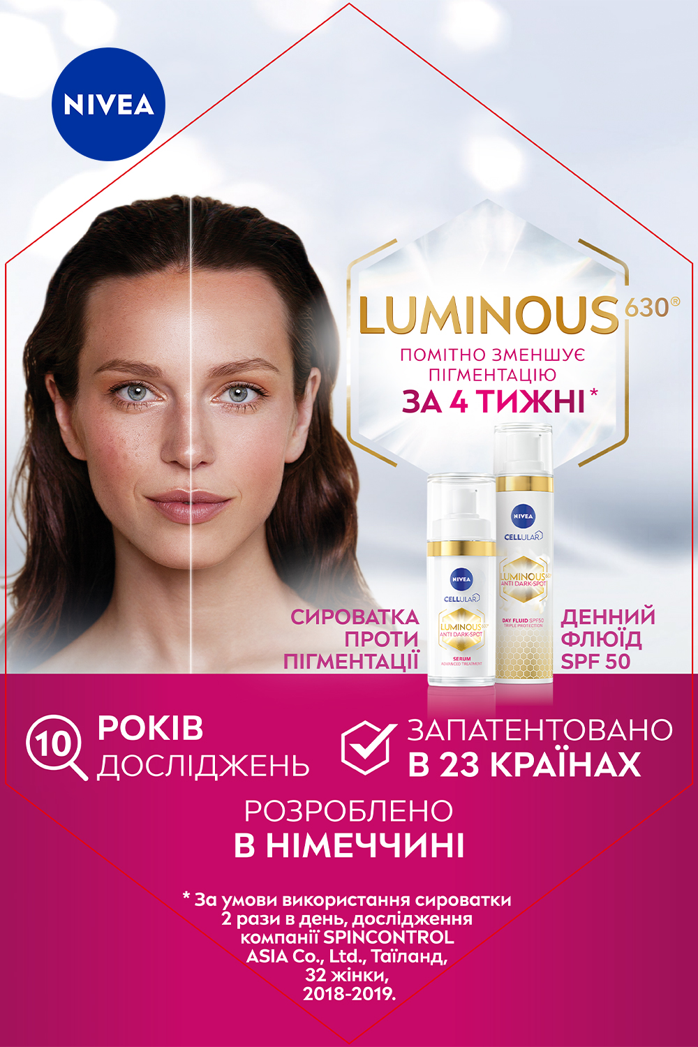 Сироватка для обличчя проти пігментації Nivea Luminous 630, 30 мл (94429) - фото 9