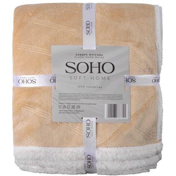 Одеяло Soho Plush hugs Beige флисовое, 220х200 см, бежевое с белым (1225К) - фото 3