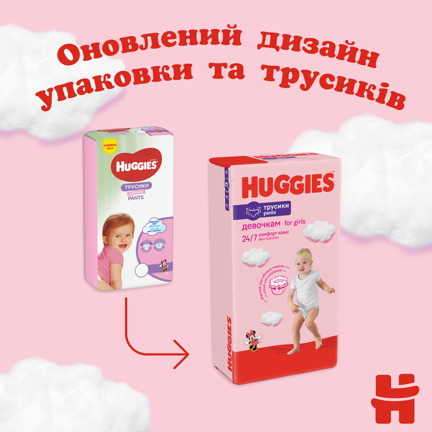 Набор трусиков-подгузников для девочек Huggies Pants 5 (12-17 кг) Mega, 96 шт. (2 уп. по 48 шт.) - фото 3
