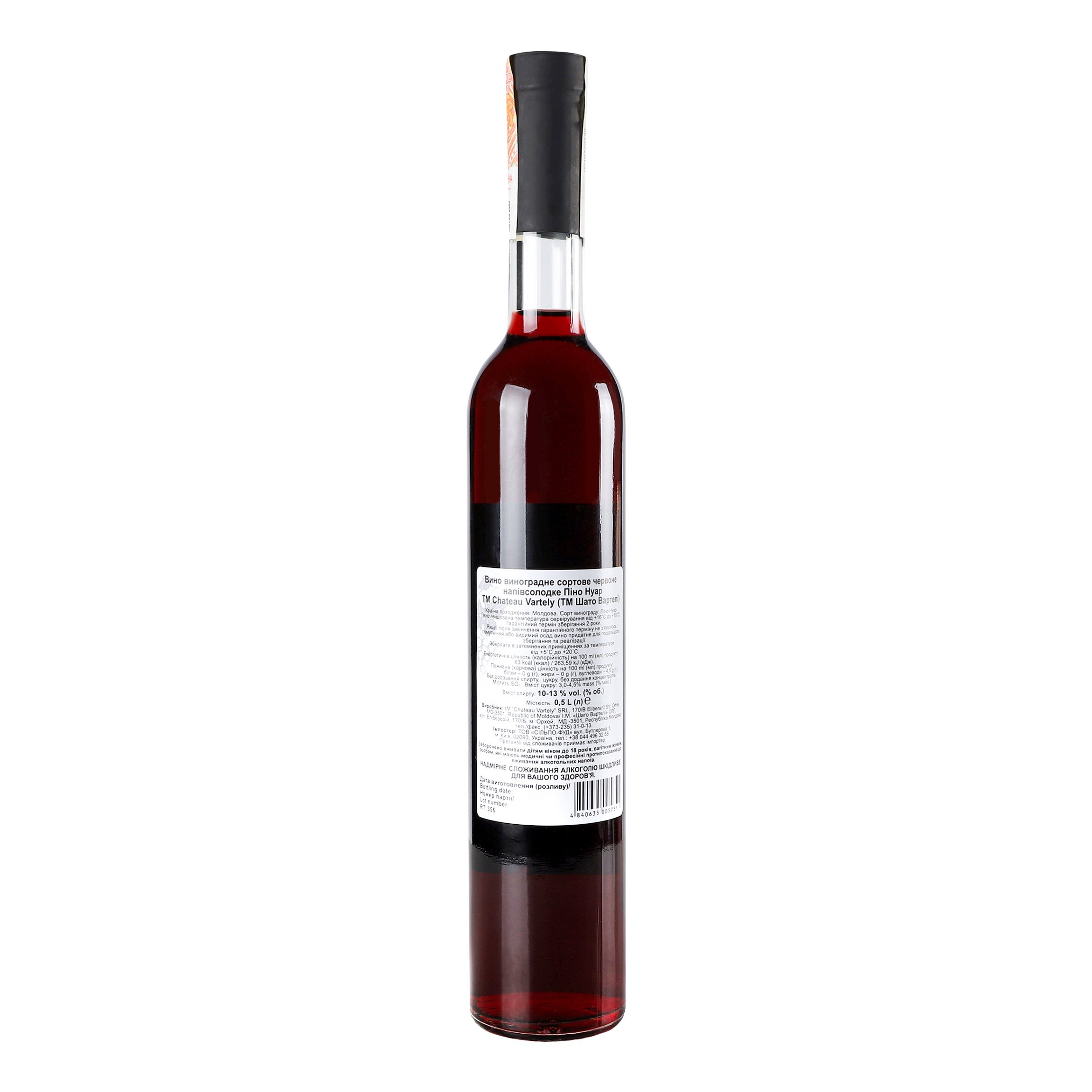 Вино Chateau Vartely Pinot Noir, червоне, напівсолодке, 0,5 л, 12,5% (647246) - фото 4
