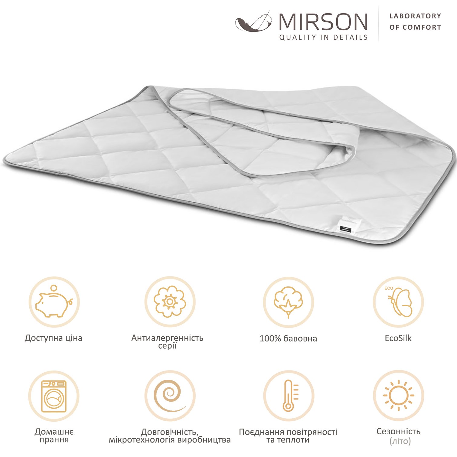 Одеяло антиаллергенное MirSon Bianco EcoSilk №1300, летнее, 172x205 см, белое (237053827) - фото 5