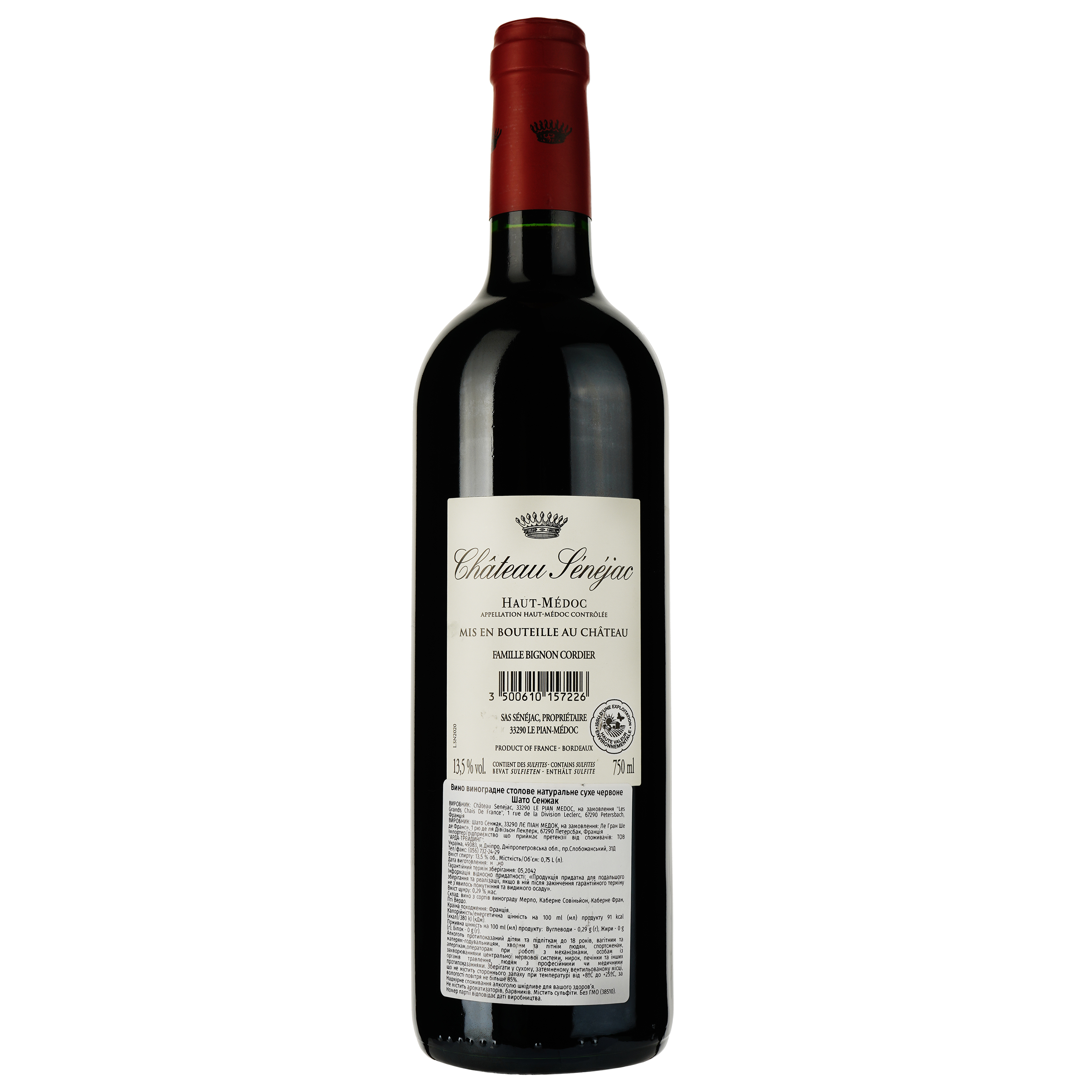 Вино Chateau Senejac 2020, красное, сухое, 0,75 л - фото 2