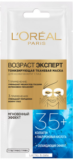 Тканинна маска L'Oreal Paris Вік Експерт 35+ Тонізуюча, 30 мл (A9887600) - фото 1