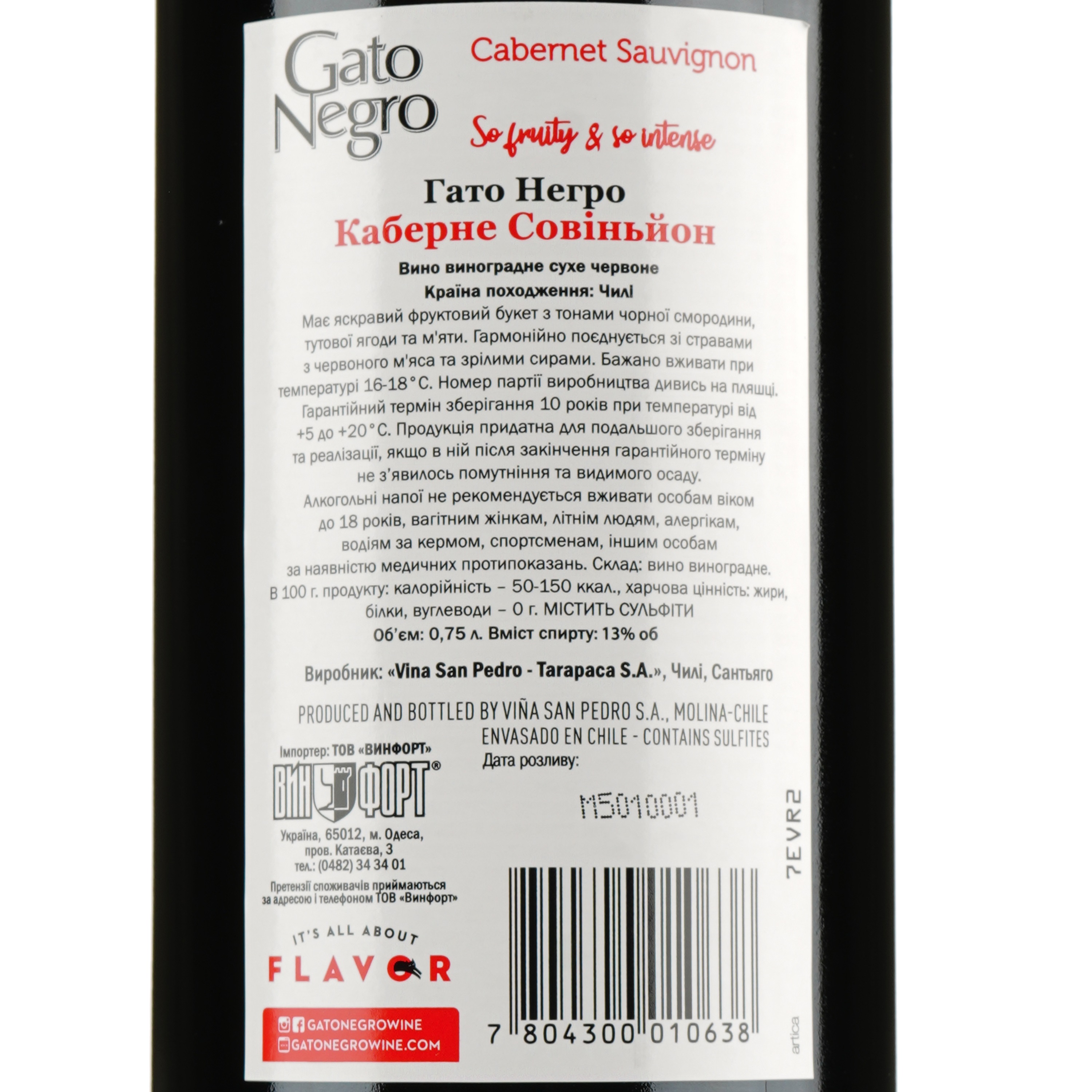Вино Gato Negro Cabernet Sauvignon, красное, сухое, 13,1%, 0,75 л (170598) - фото 3