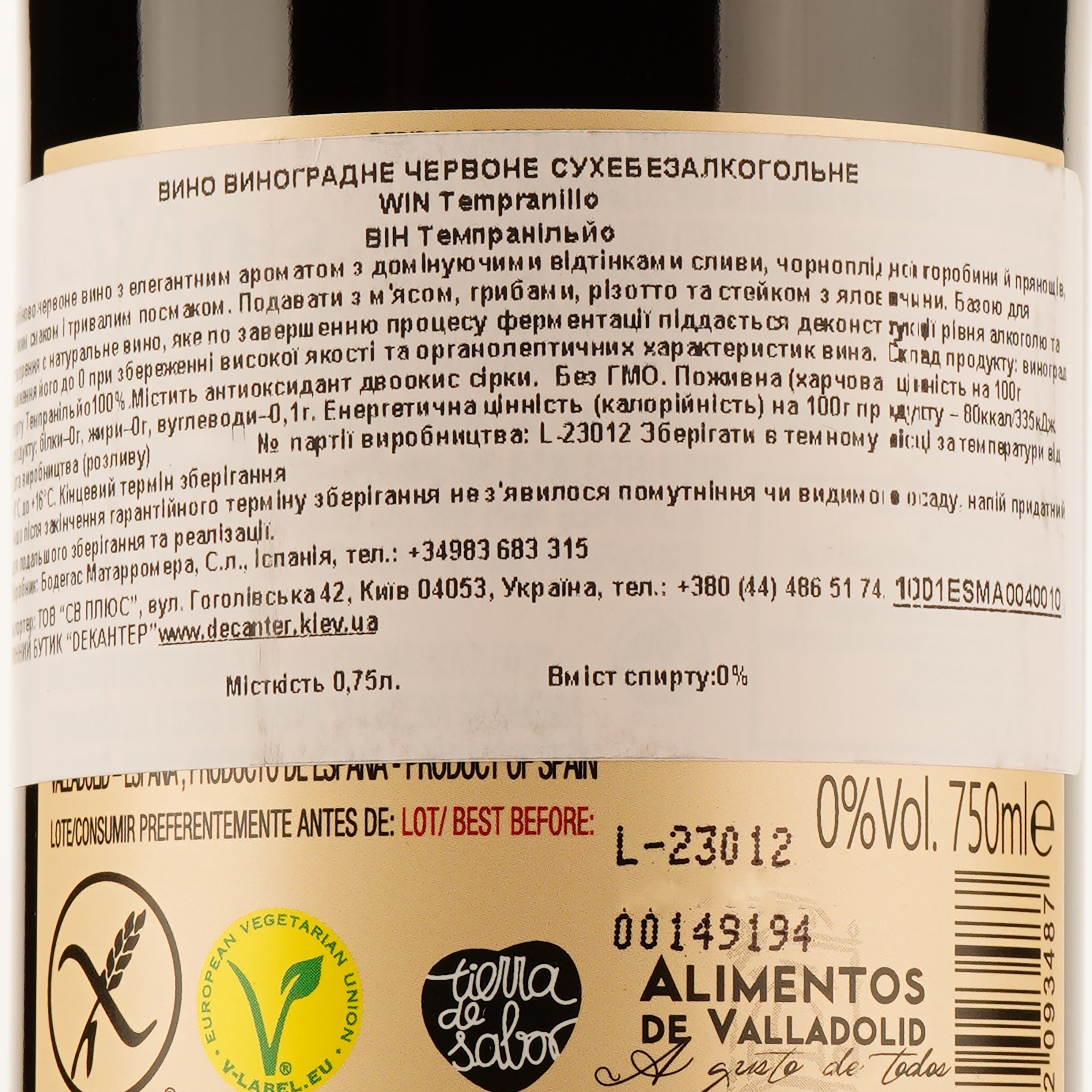 Вино Matarromera WIN Tempranillo Alcohol-free, красное, сухое, 0,75 л - фото 3