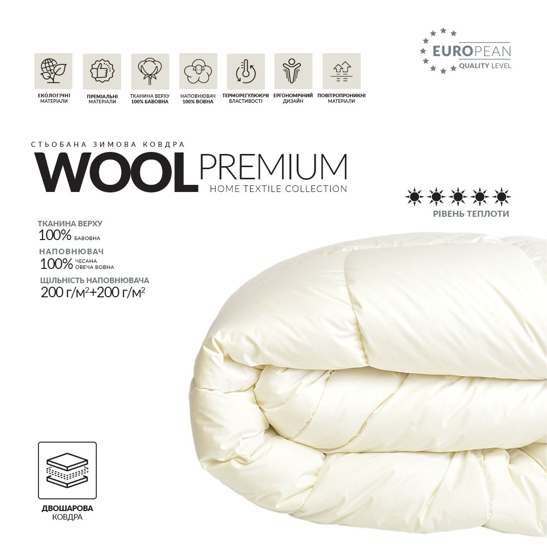 Ковдра вовняна Ideia Wool Premium, зимова, 210х140 см (8-11535) - фото 4