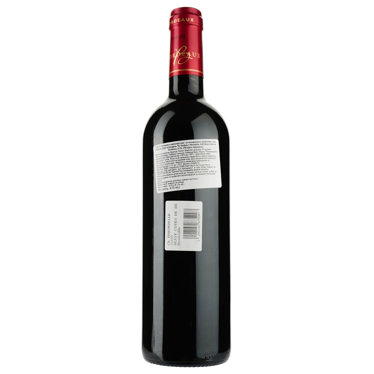 Вино Chateau L'Hirondelle AOP Blaye-Cotes de Bordeaux 2020, червоне, сухе, 0,75 л - фото 2