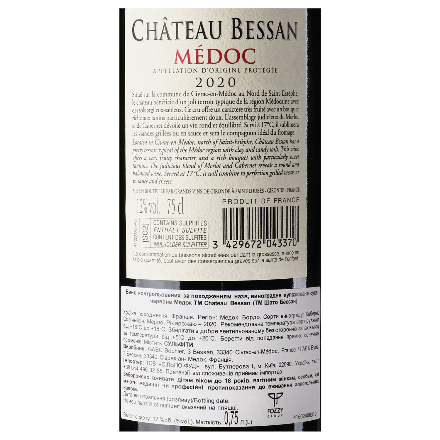 Вино Chateau Bessan Medoc, червоне, сухе, 0,75 л, 12% (380863) - фото 5