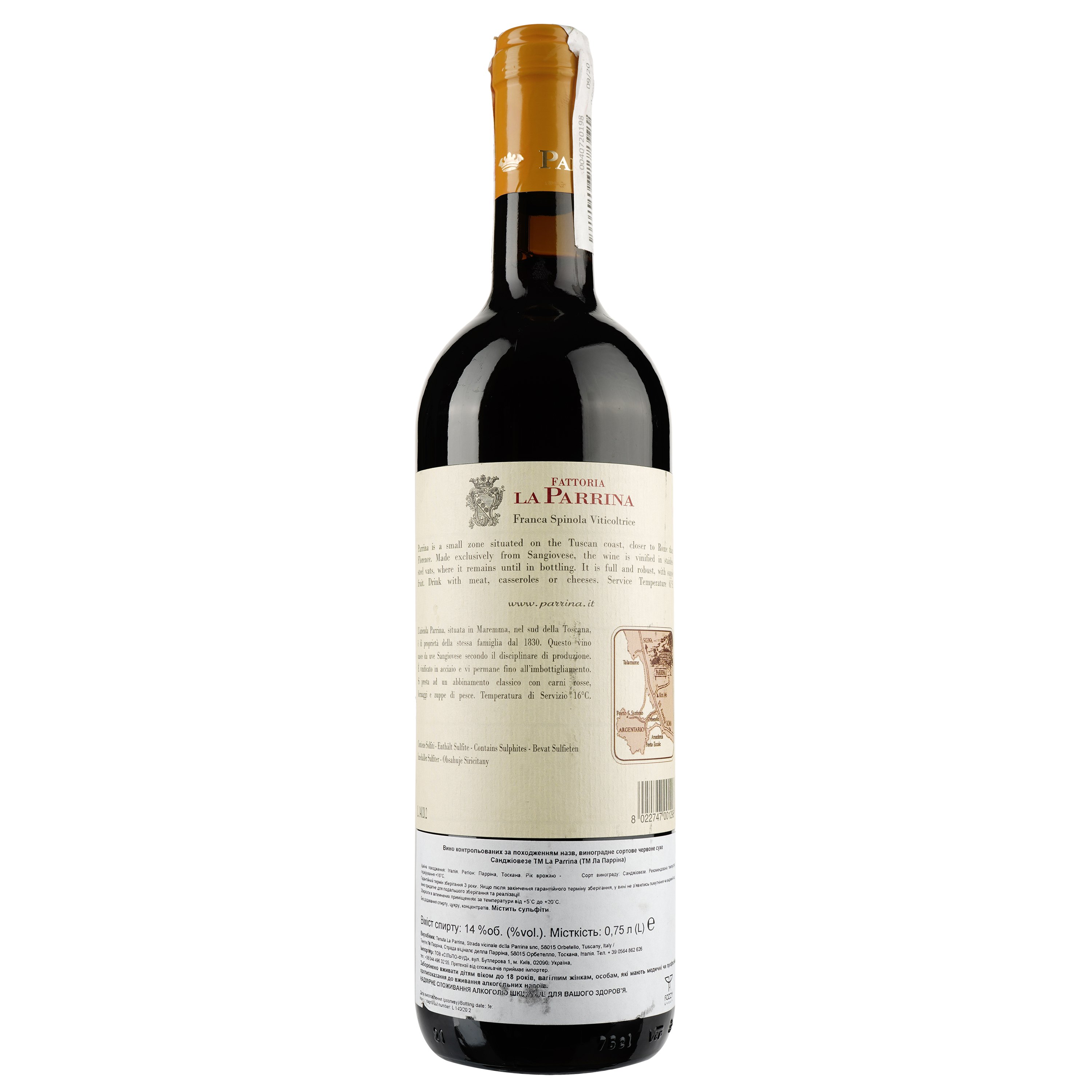 Вино La Parrina Sangiovese, 14,5%, 0,75 л (795907) - фото 2