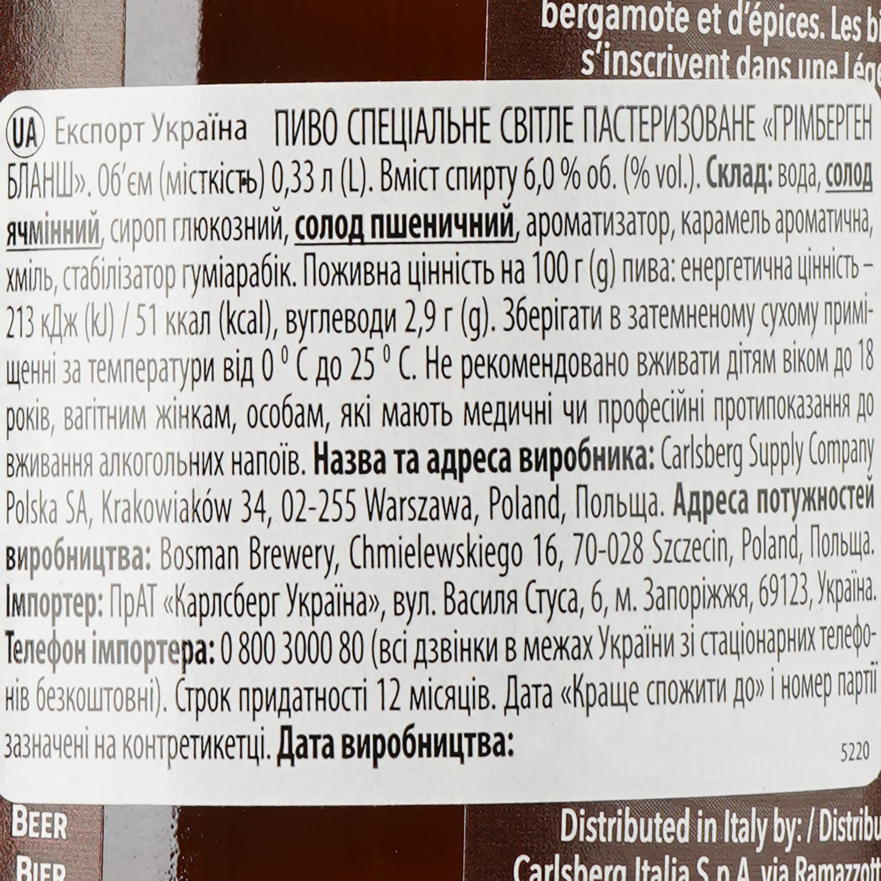 Пиво Grimbergen Blanche, світле, фільтроване, 6%, 0,33 л (520060) - фото 3