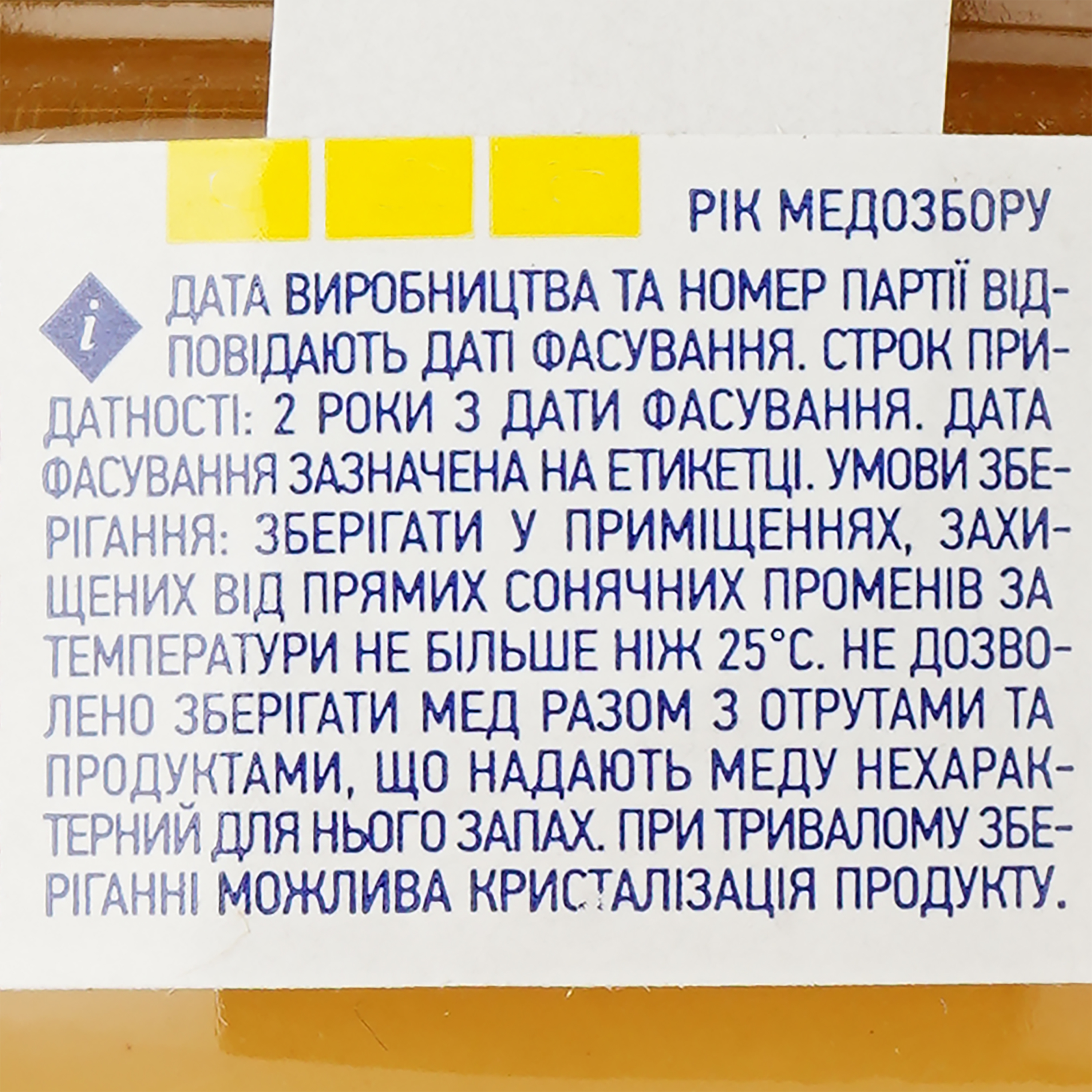 Мед Премія Разнотравье, натуральный, цветочный, 170 г (702654) - фото 3