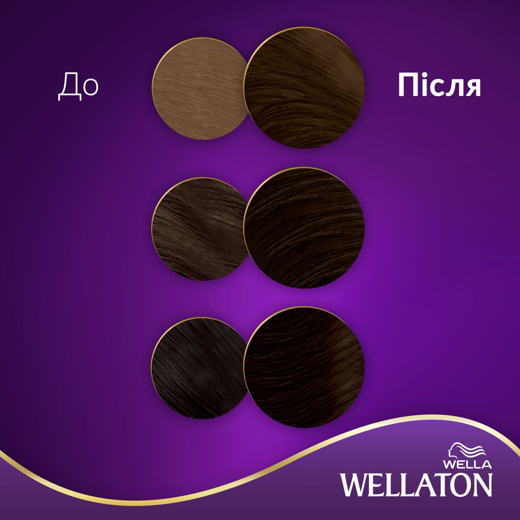 Стійка крем-фарба для волосся Wellaton, відтінок 3/0 (темний шатен), 110 мл - фото 4
