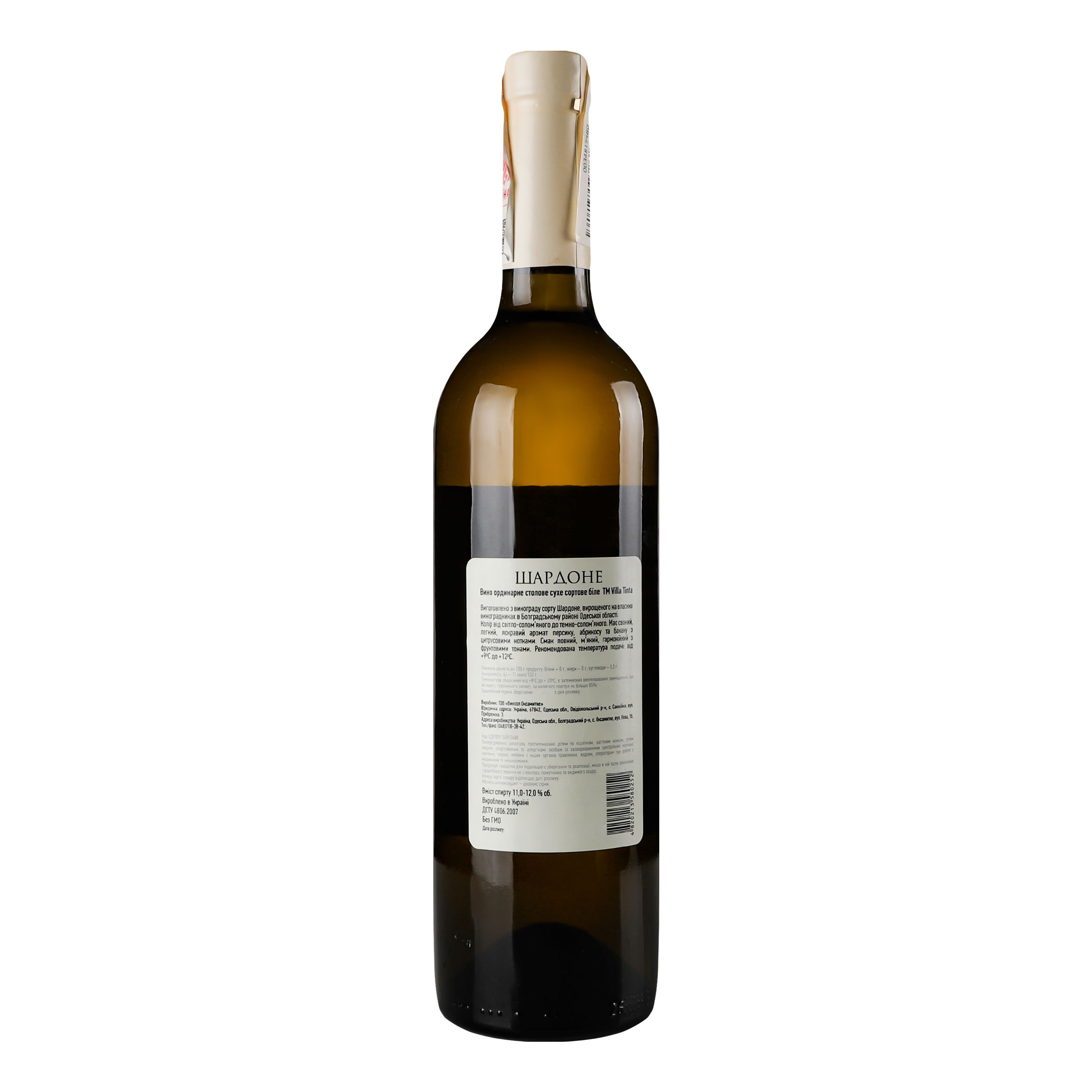 Вино Villa Tinta Chardonnаy, біле сухе, 11-12% 0,75 л (8000018914812) - фото 4
