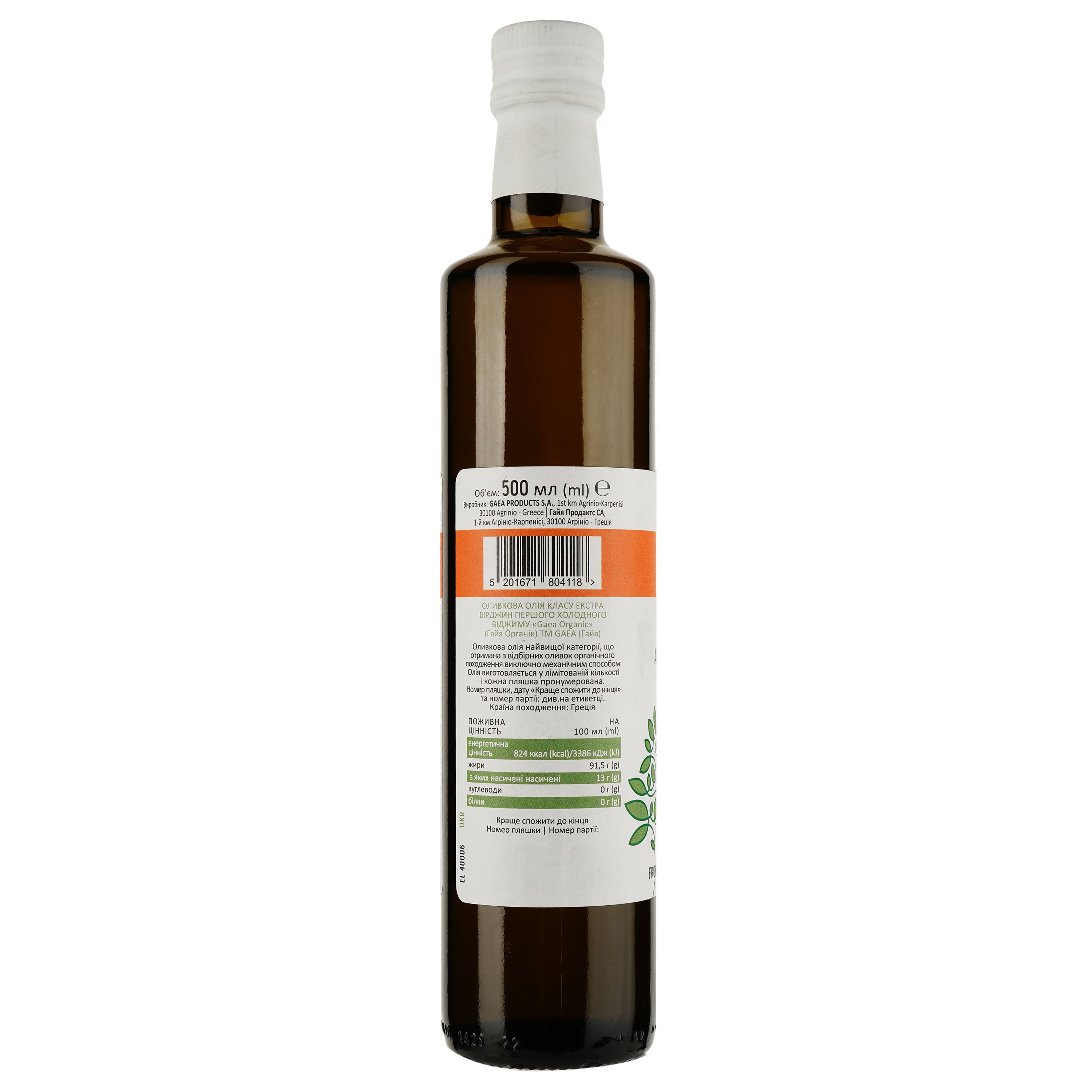 Олія оливкова Gaea Extra Virgin органічна 500 мл (858315) - фото 2