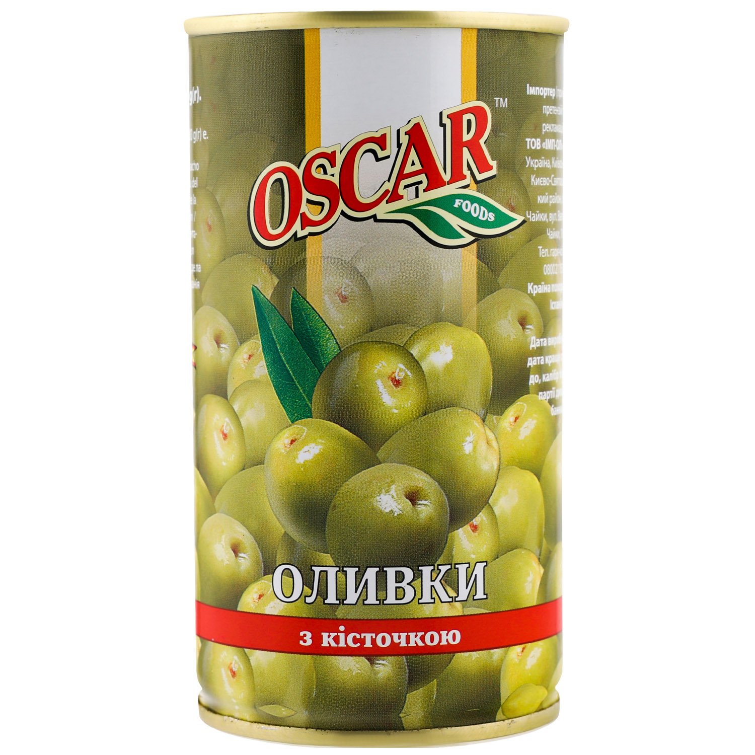 Оливки Oscar с косточкой 350 г (914660) - фото 1