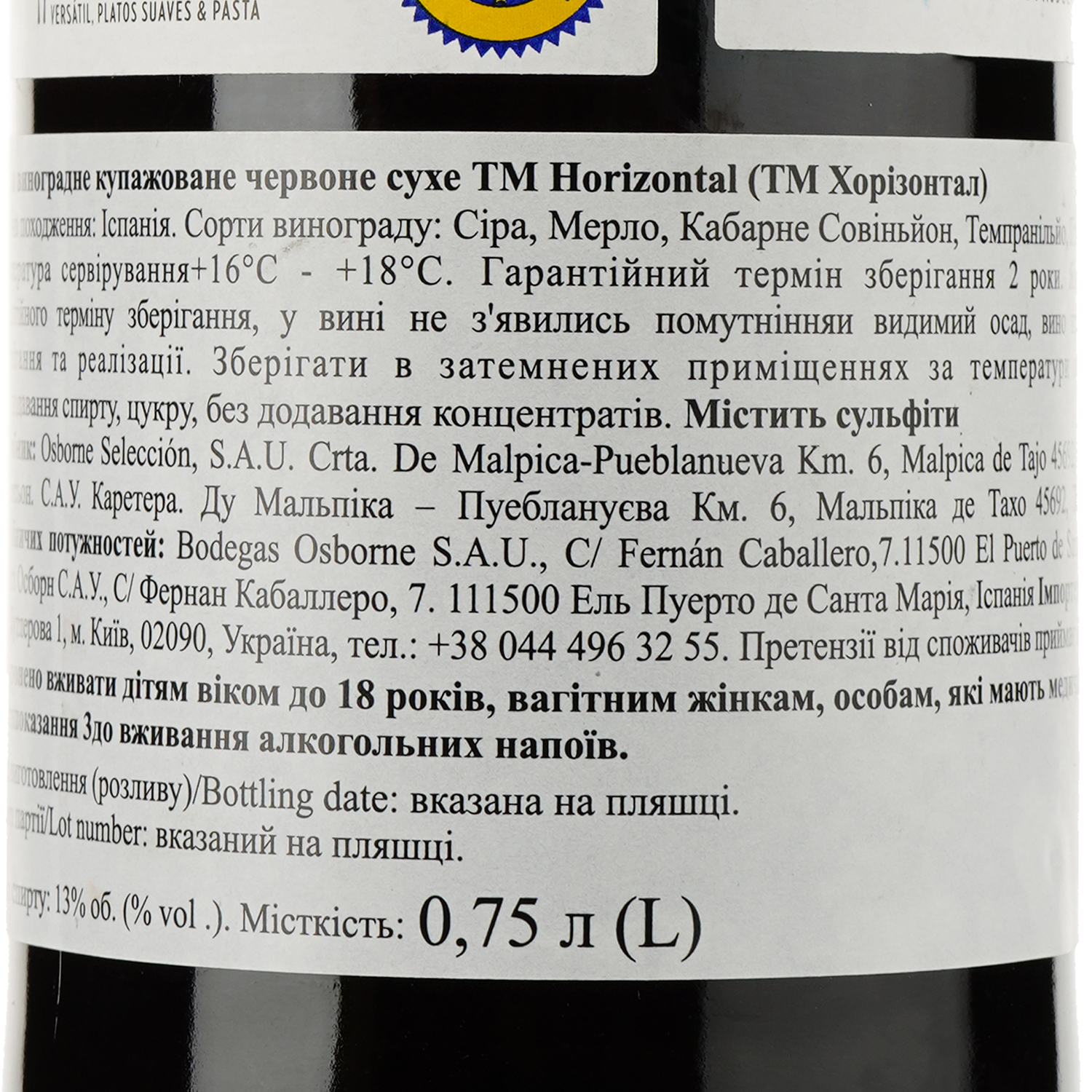 Вино Horizontal красное сухое, 13%, 0,75 л (724770) - фото 3