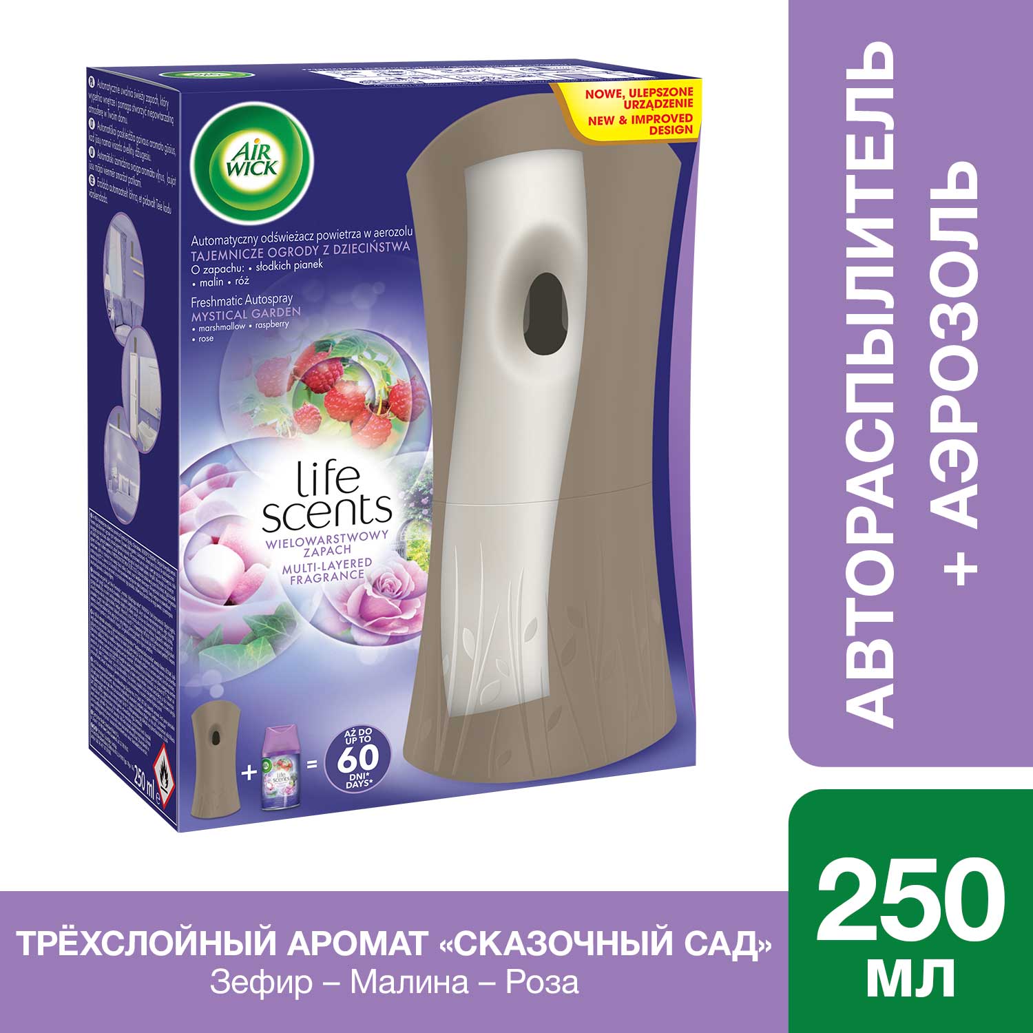 Автоматический освежитель воздуха Air Wick Freshmatic Life Scents Сказочный сад, 250 мл - фото 1