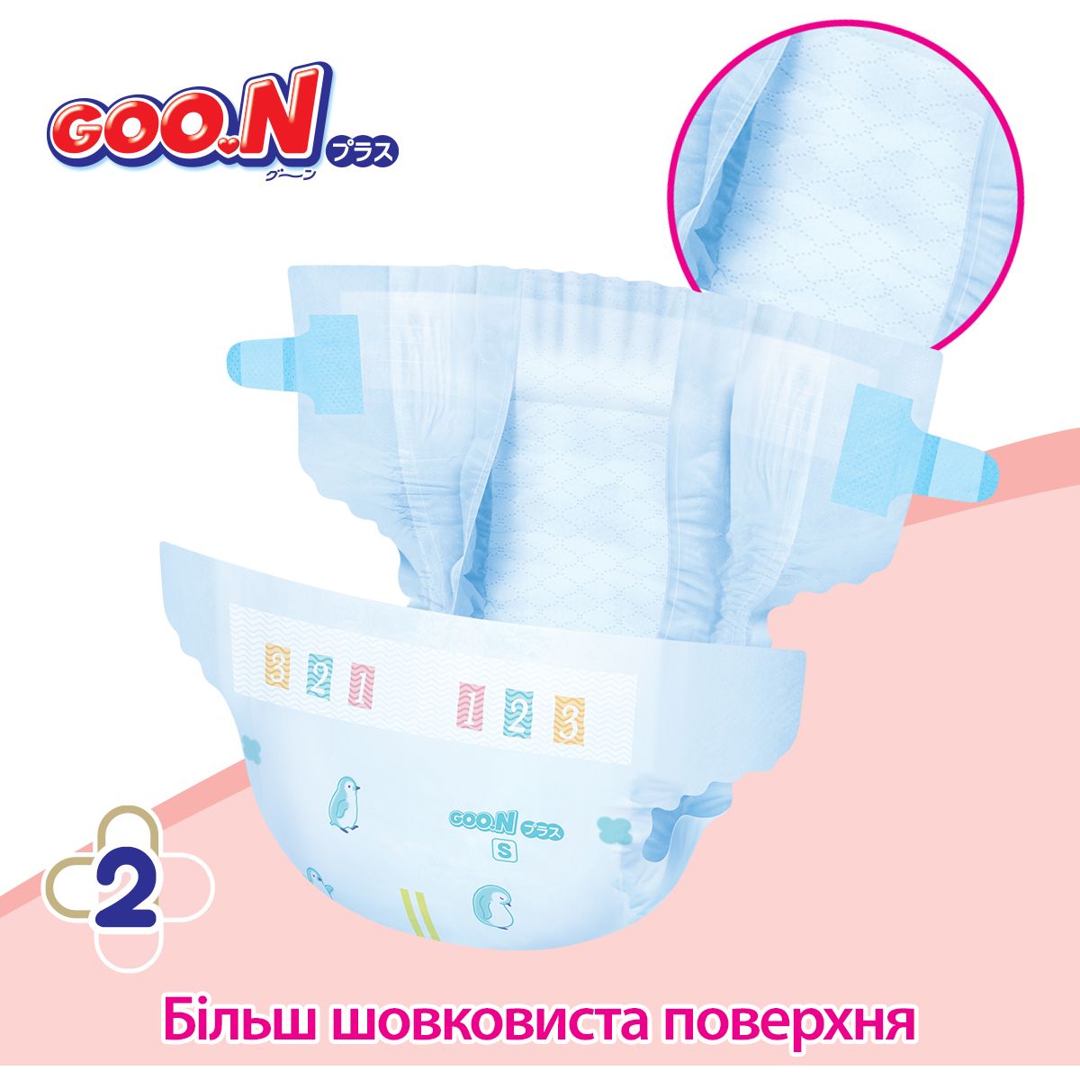 Подгузники на липучках GOO.N Plus S (4-8 кг) 140 шт. - фото 5